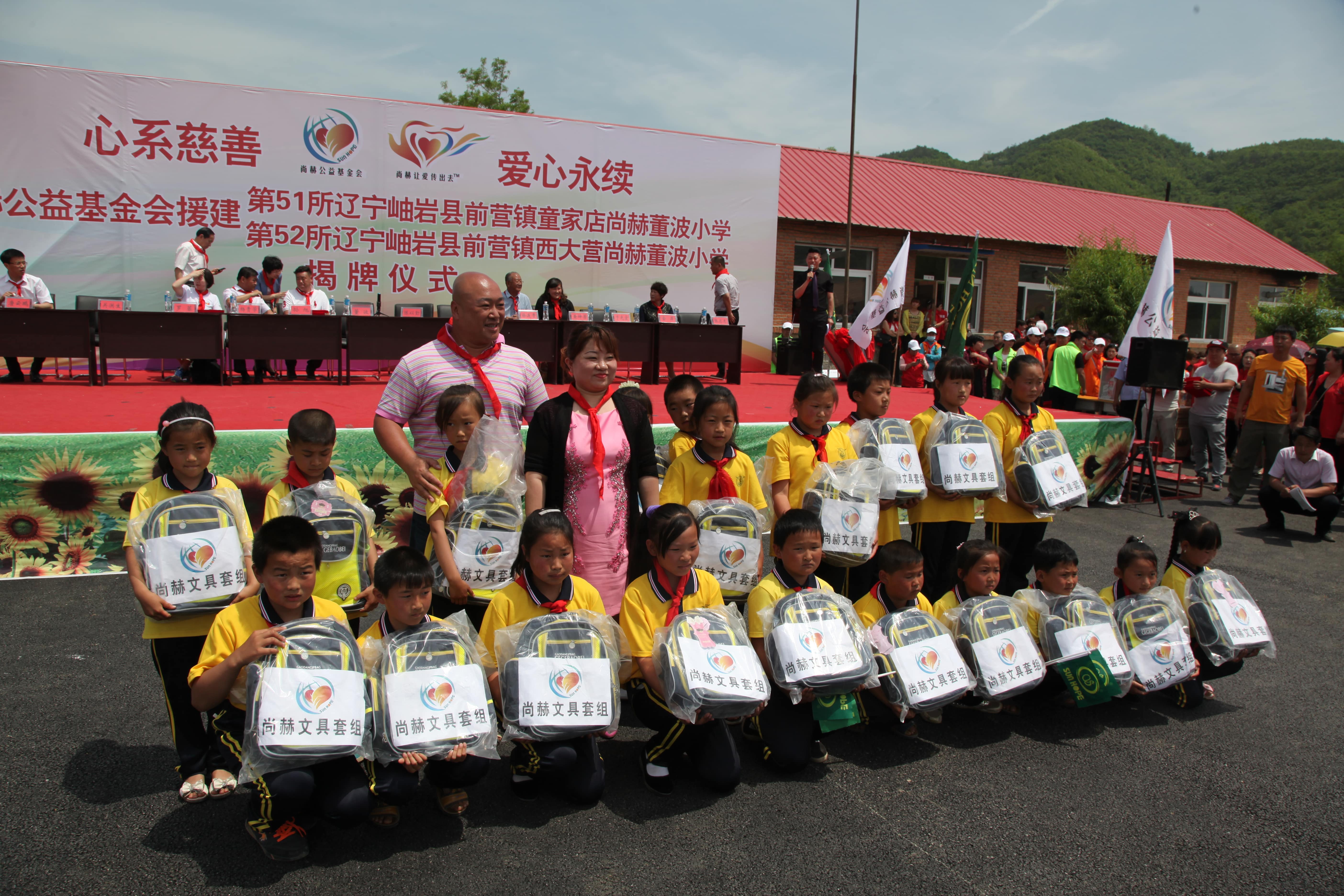 第52所 岫岩县前营镇西大营mk体育(mksports集团)股份公司董波小学 第52所 岫岩县前营镇西大营mk体育(mksports集团)股份公司董波小学