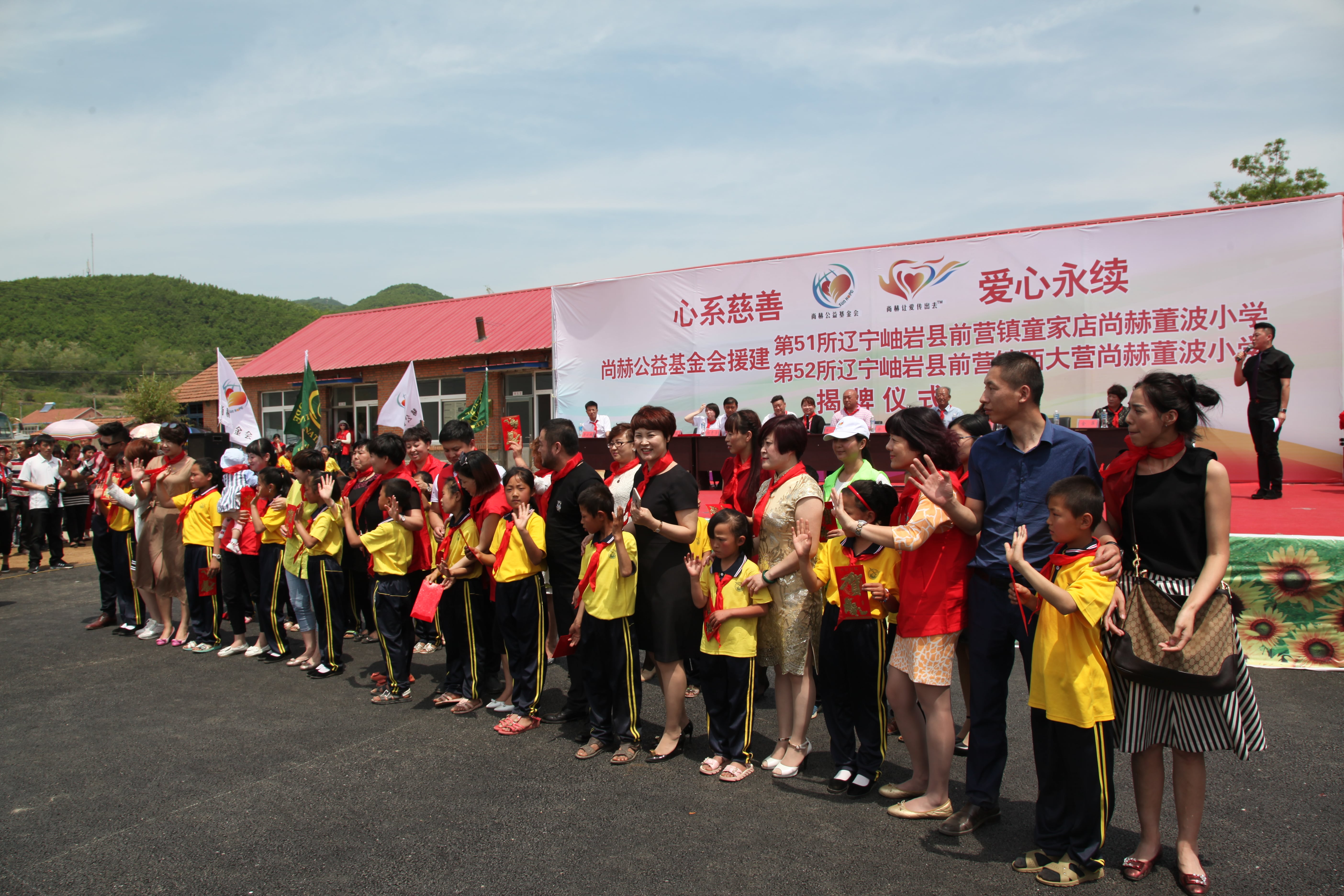 第52所 岫岩县前营镇西大营mk体育(mksports集团)股份公司董波小学 第52所 岫岩县前营镇西大营mk体育(mksports集团)股份公司董波小学