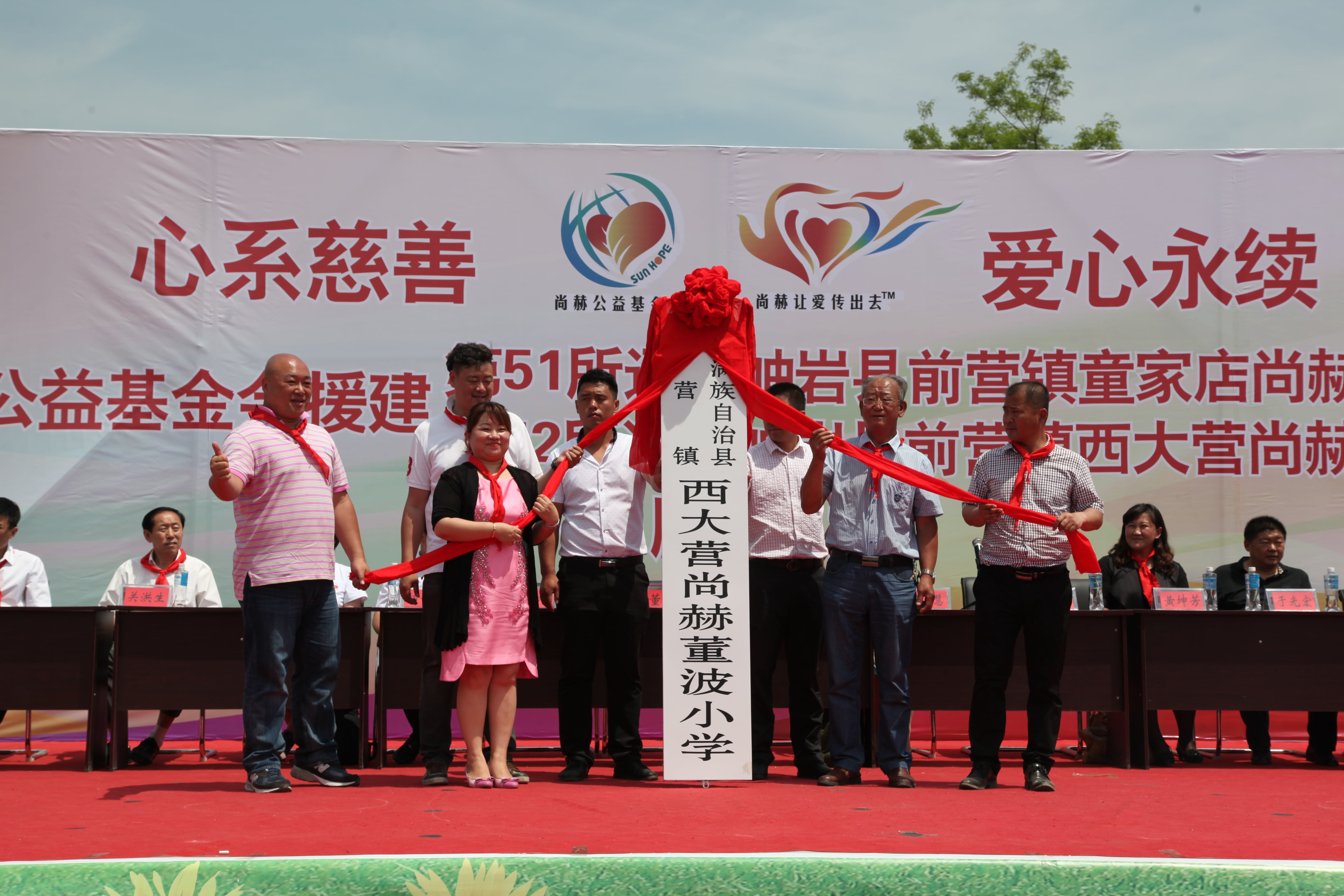 第51所 岫岩县前营镇童家店mk体育(mksports集团)股份公司董波小学 第51所 岫岩县前营镇童家店mk体育(mksports集团)股份公司董波小学