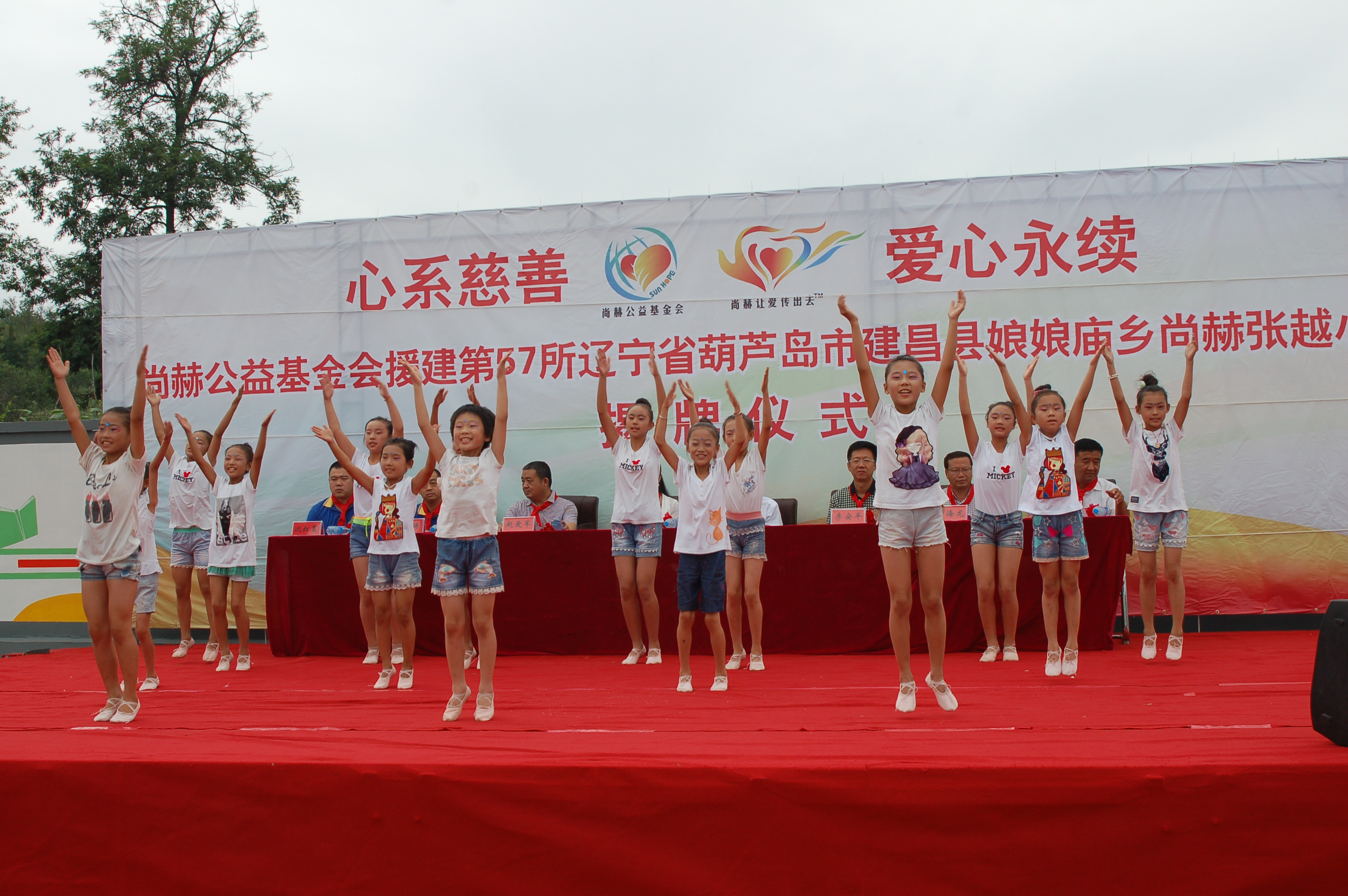 第57所  辽宁省葫芦岛市建昌县娘娘庙乡mk体育（mksports集团）股份公司张越小学