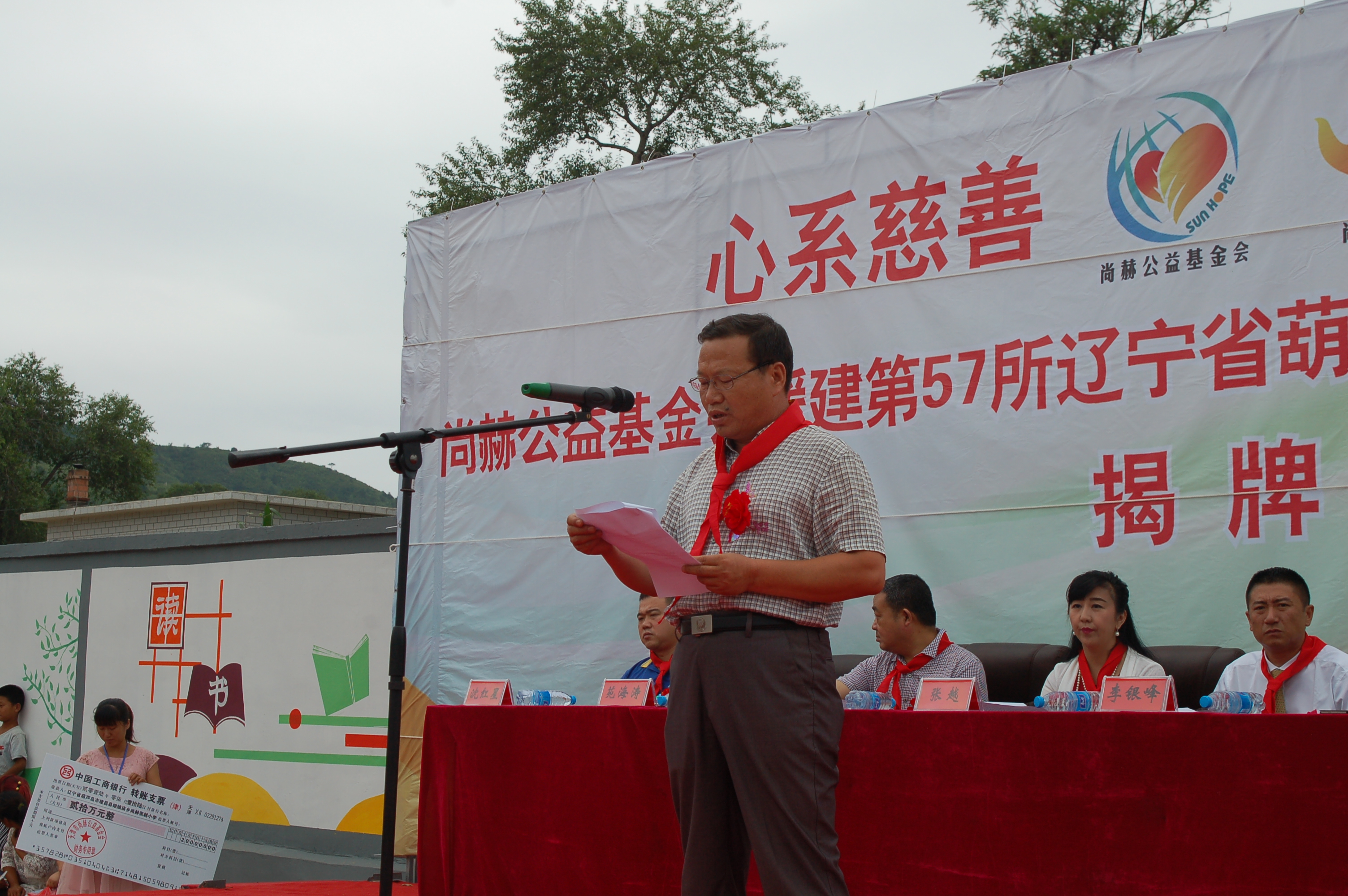 第57所  辽宁省葫芦岛市建昌县娘娘庙乡mk体育（mksports集团）股份公司张越小学