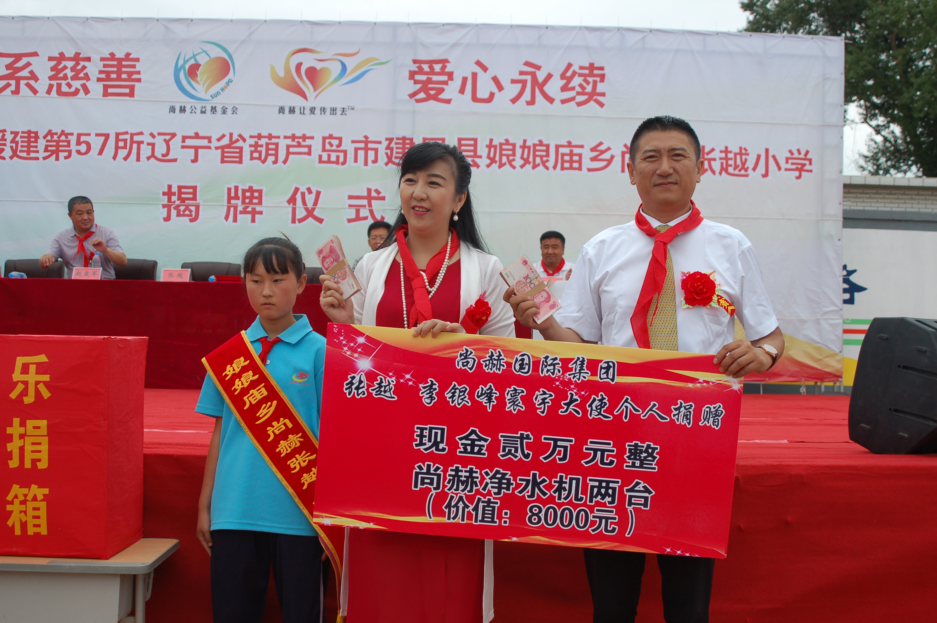 第57所  辽宁省葫芦岛市建昌县娘娘庙乡mk体育（mksports集团）股份公司张越小学