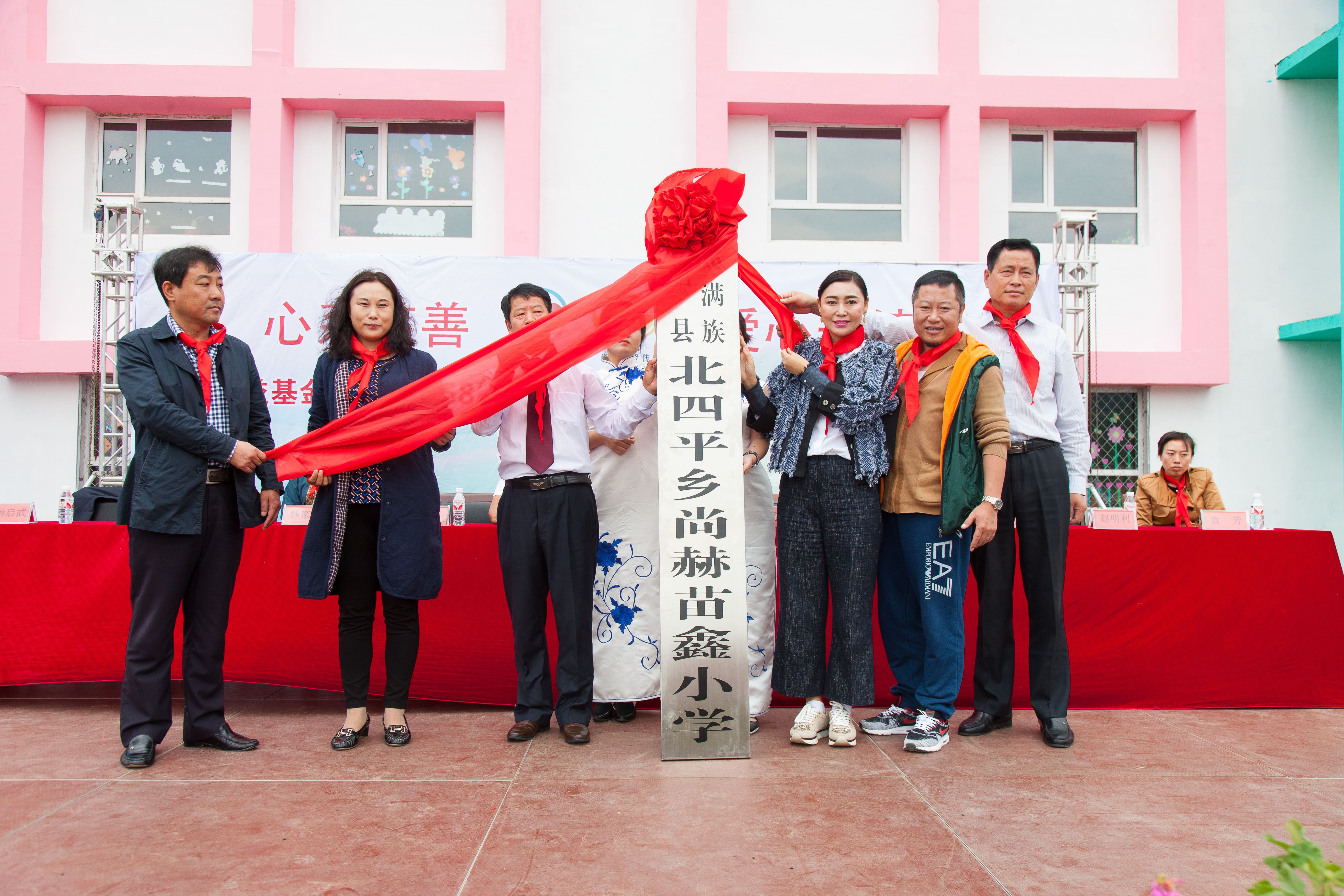 第58所 抚顺市新宾县北四平乡mk体育（mksports集团）股份公司苗鑫小学