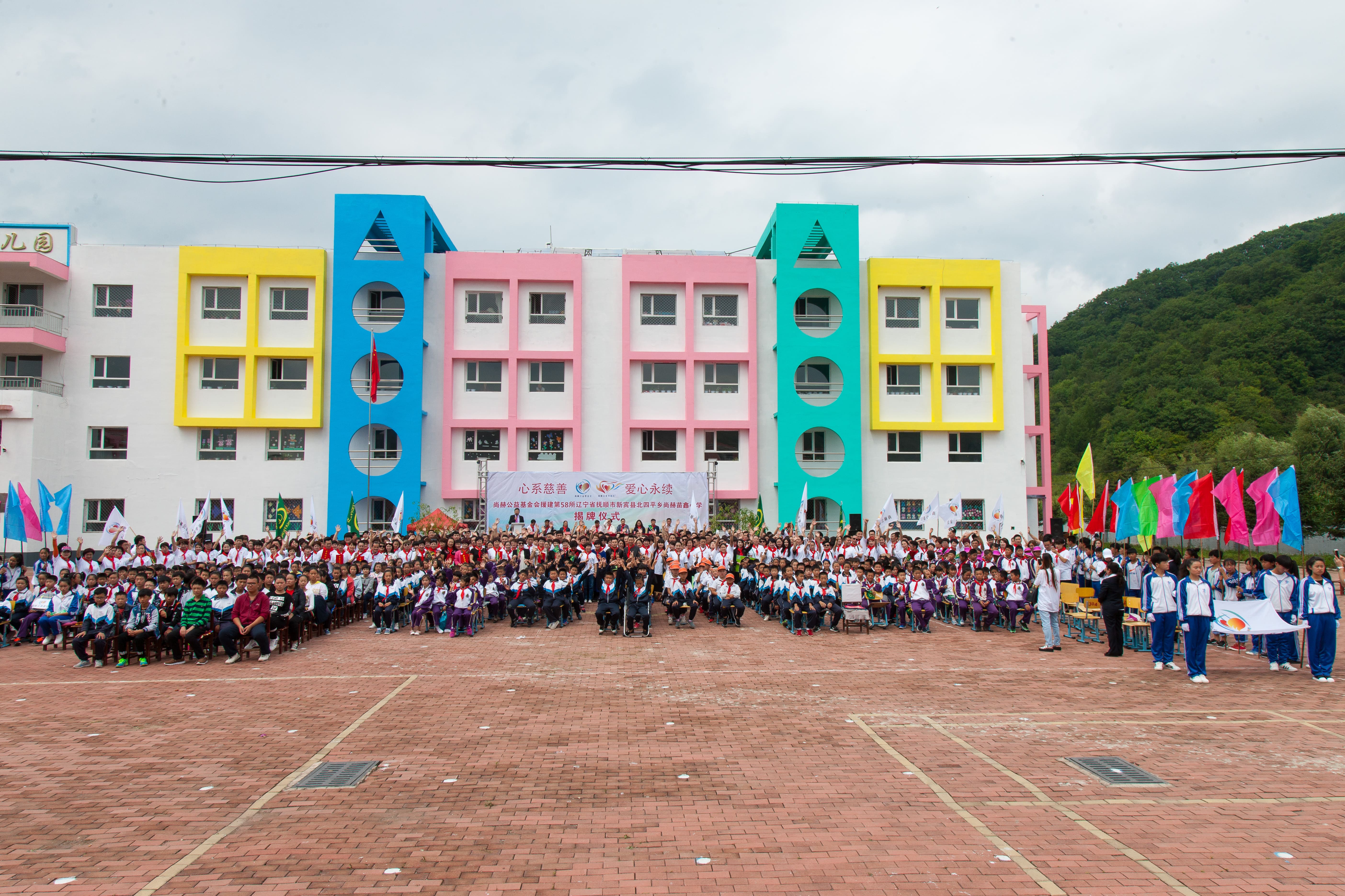 第58所 抚顺市新宾县北四平乡mk体育（mksports集团）股份公司苗鑫小学