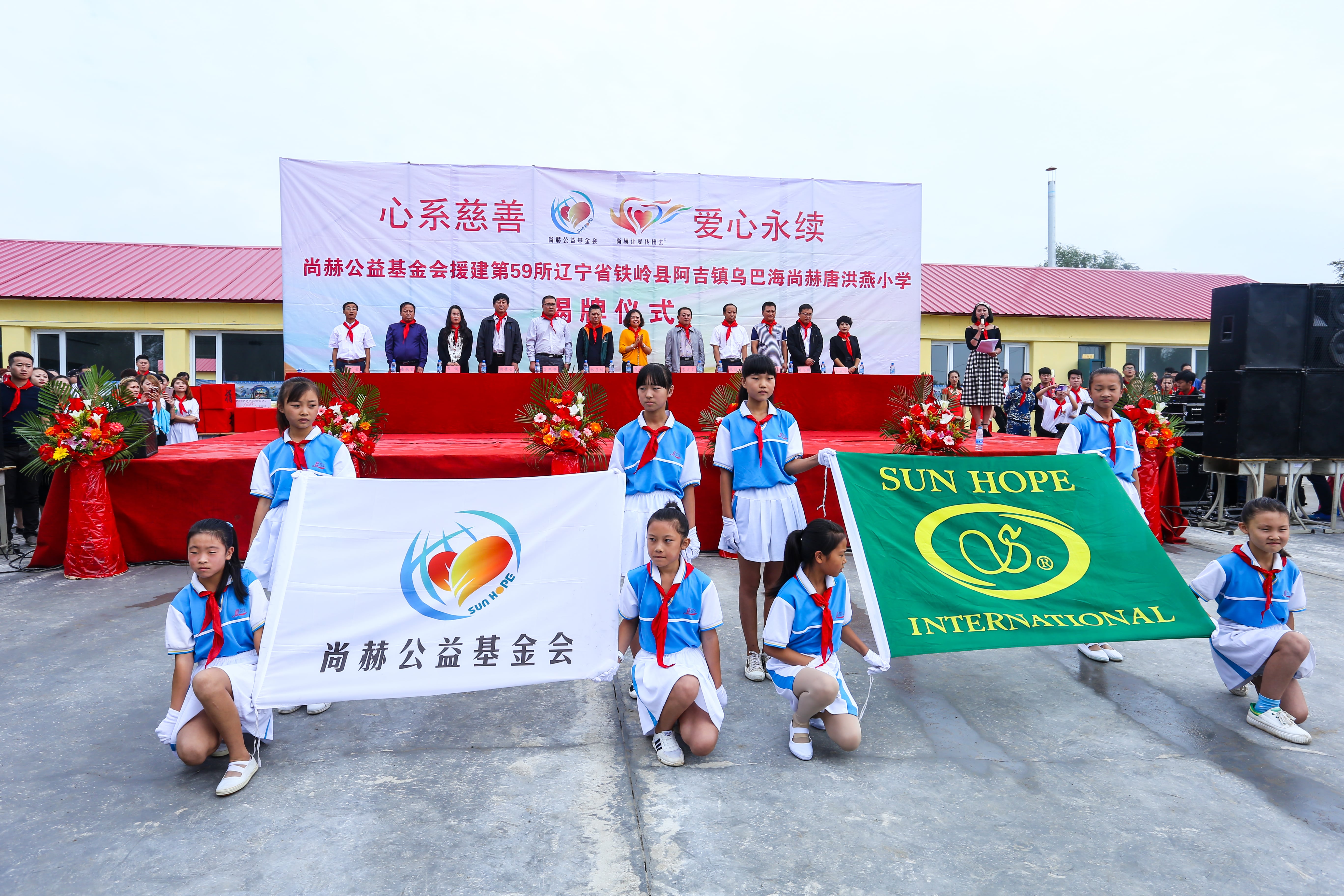 第59所 铁岭县阿吉镇乌巴海mk体育（mksports集团）股份公司唐洪燕小学