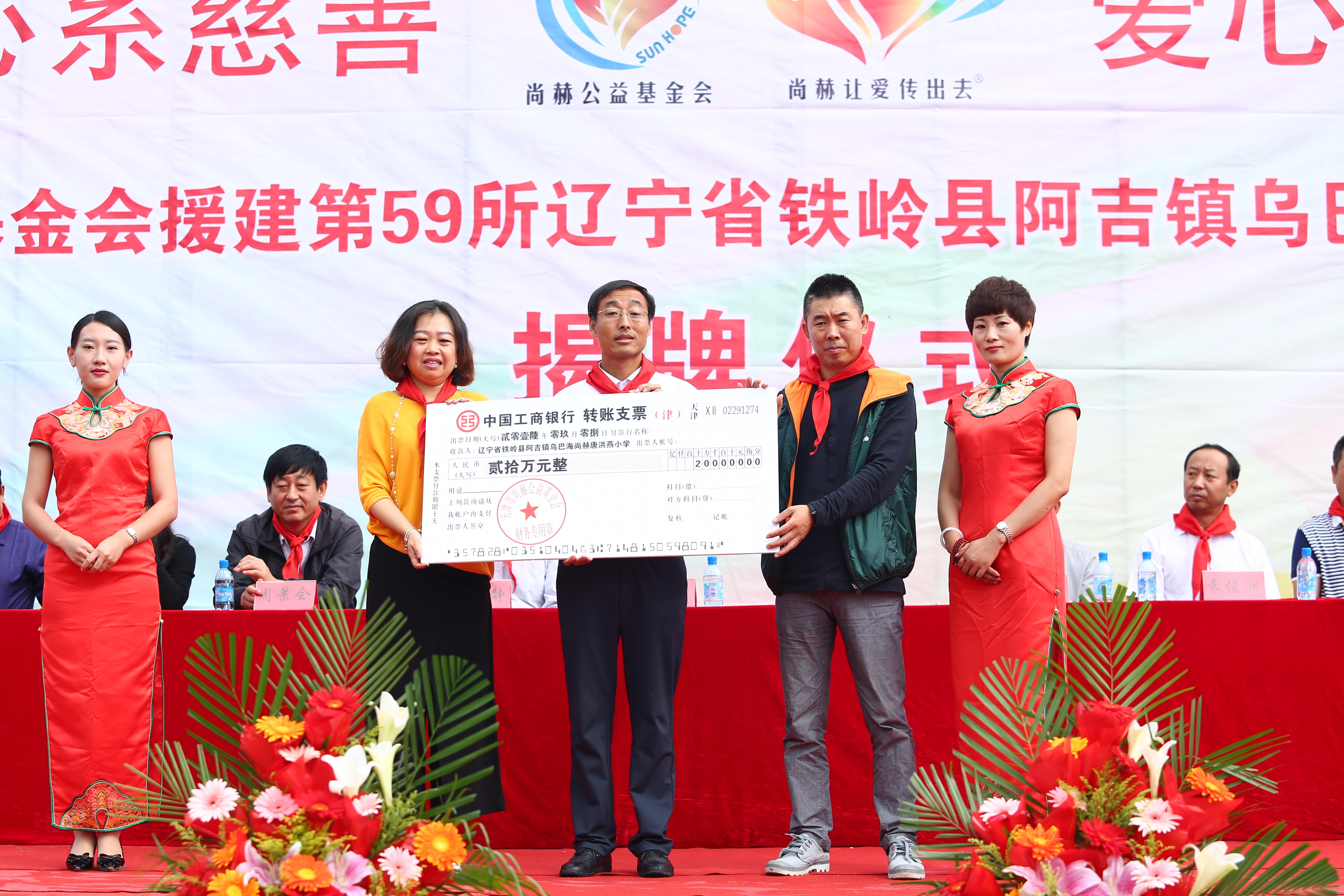 第59所 铁岭县阿吉镇乌巴海mk体育（mksports集团）股份公司唐洪燕小学