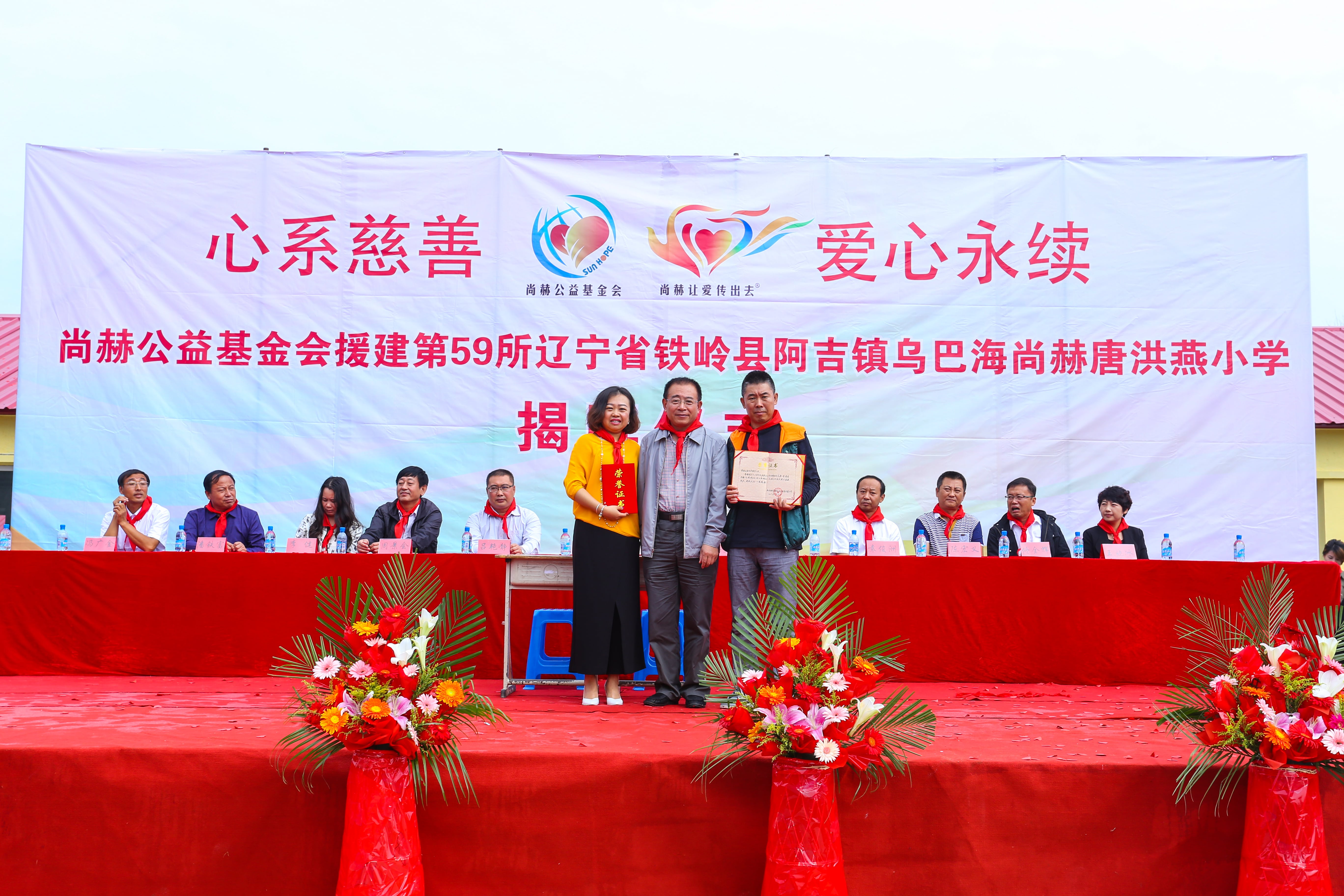 第59所 铁岭县阿吉镇乌巴海mk体育（mksports集团）股份公司唐洪燕小学