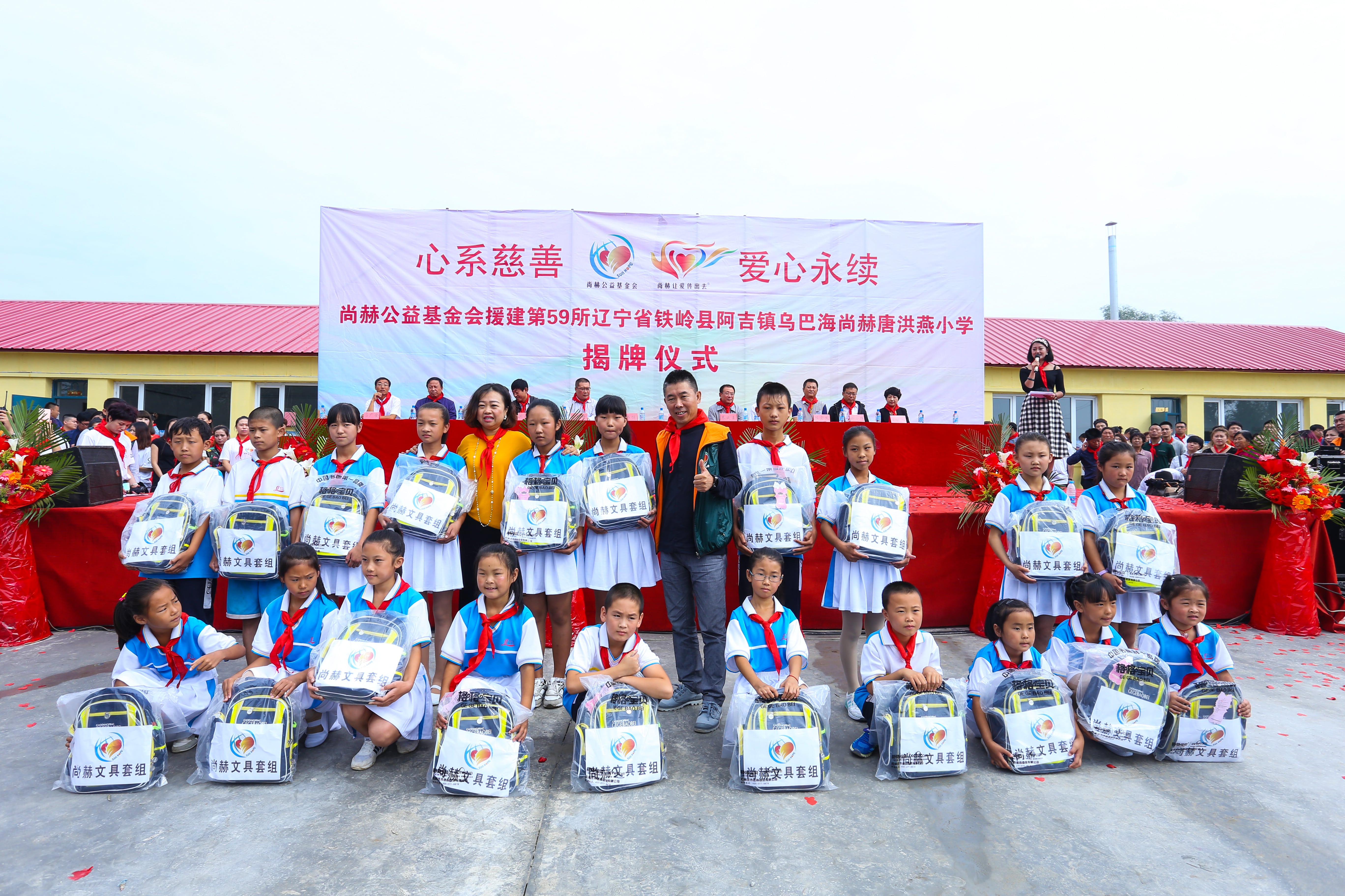 第59所 铁岭县阿吉镇乌巴海mk体育（mksports集团）股份公司唐洪燕小学