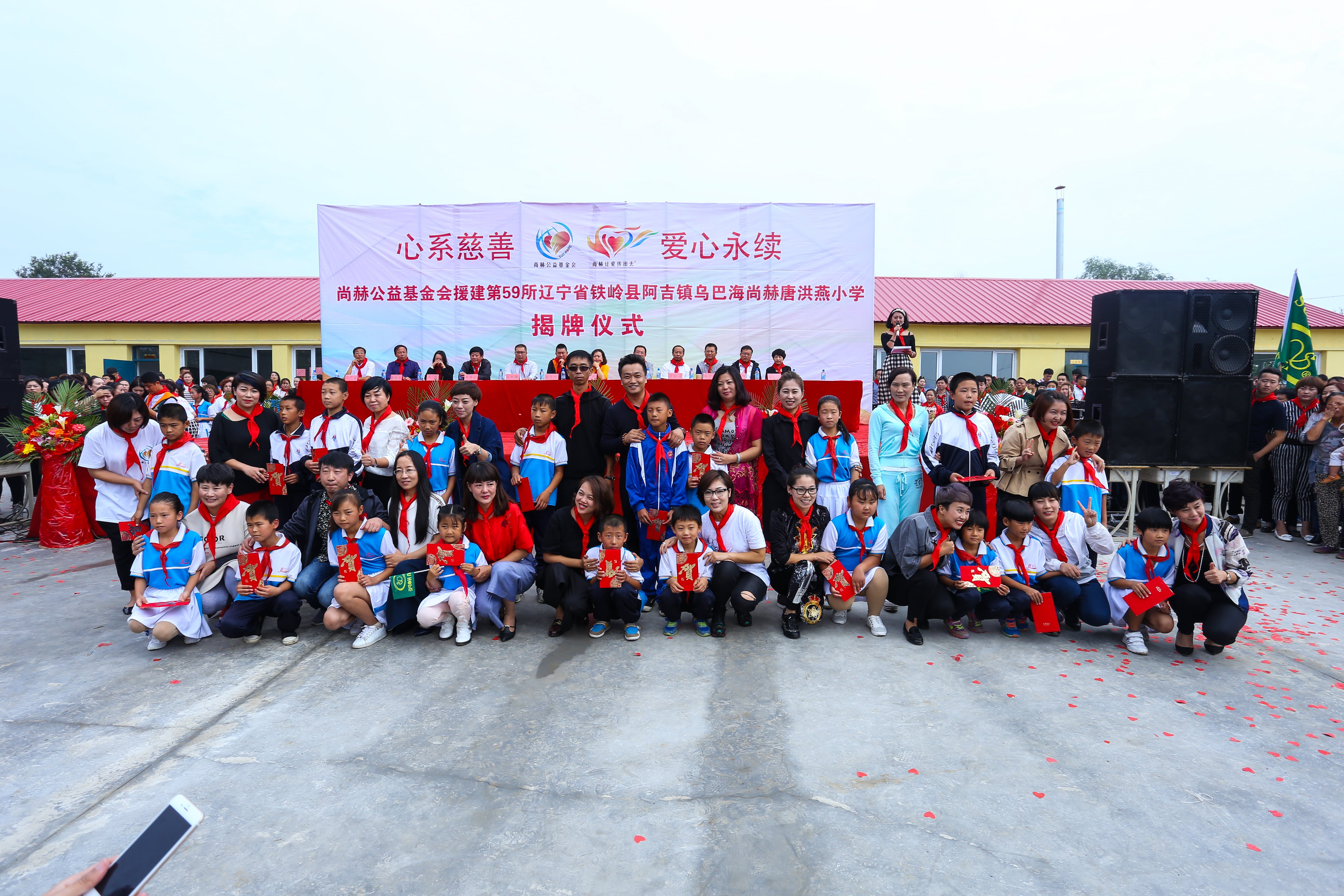 第59所 铁岭县阿吉镇乌巴海mk体育（mksports集团）股份公司唐洪燕小学