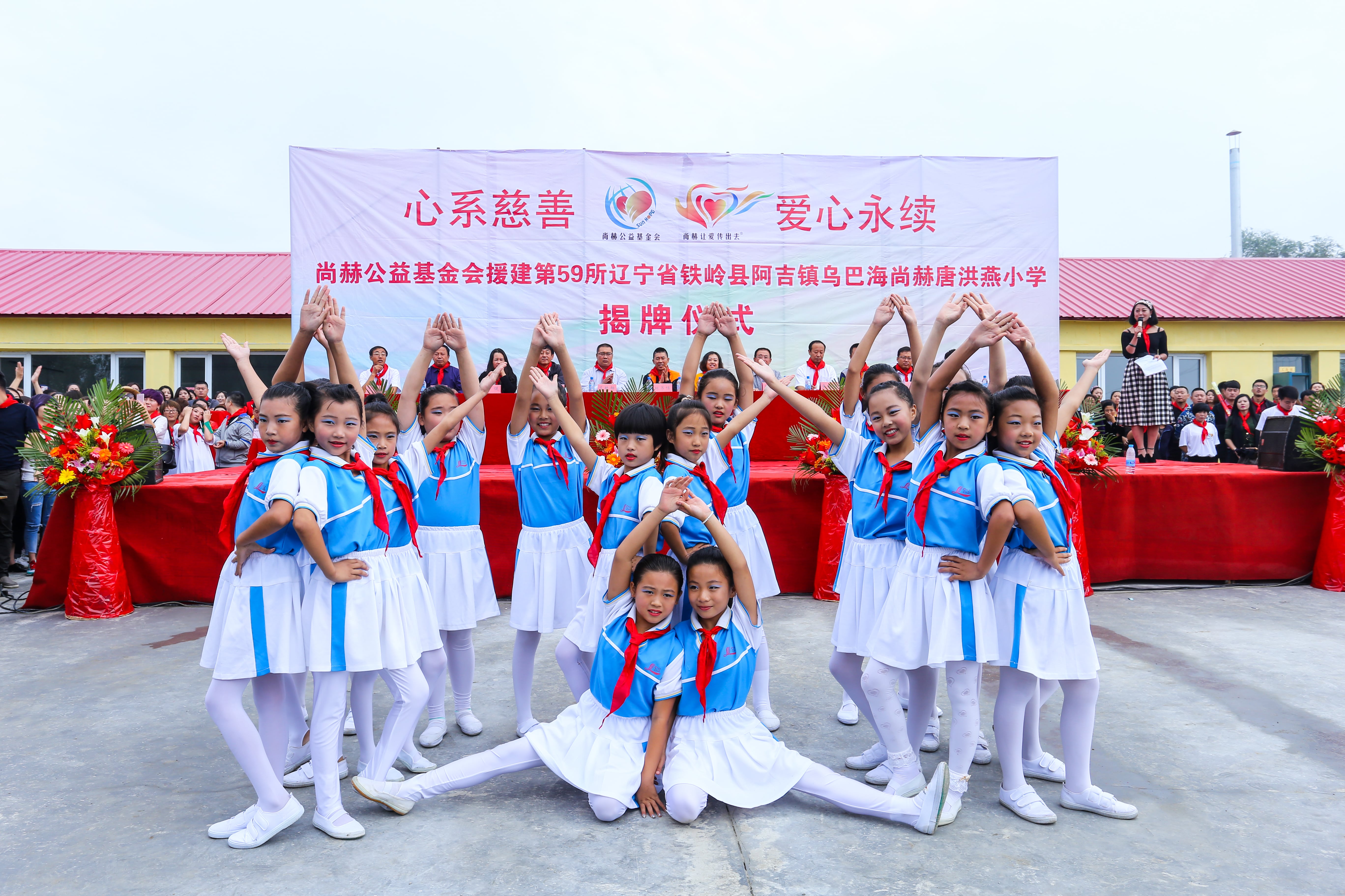 第59所 铁岭县阿吉镇乌巴海mk体育（mksports集团）股份公司唐洪燕小学