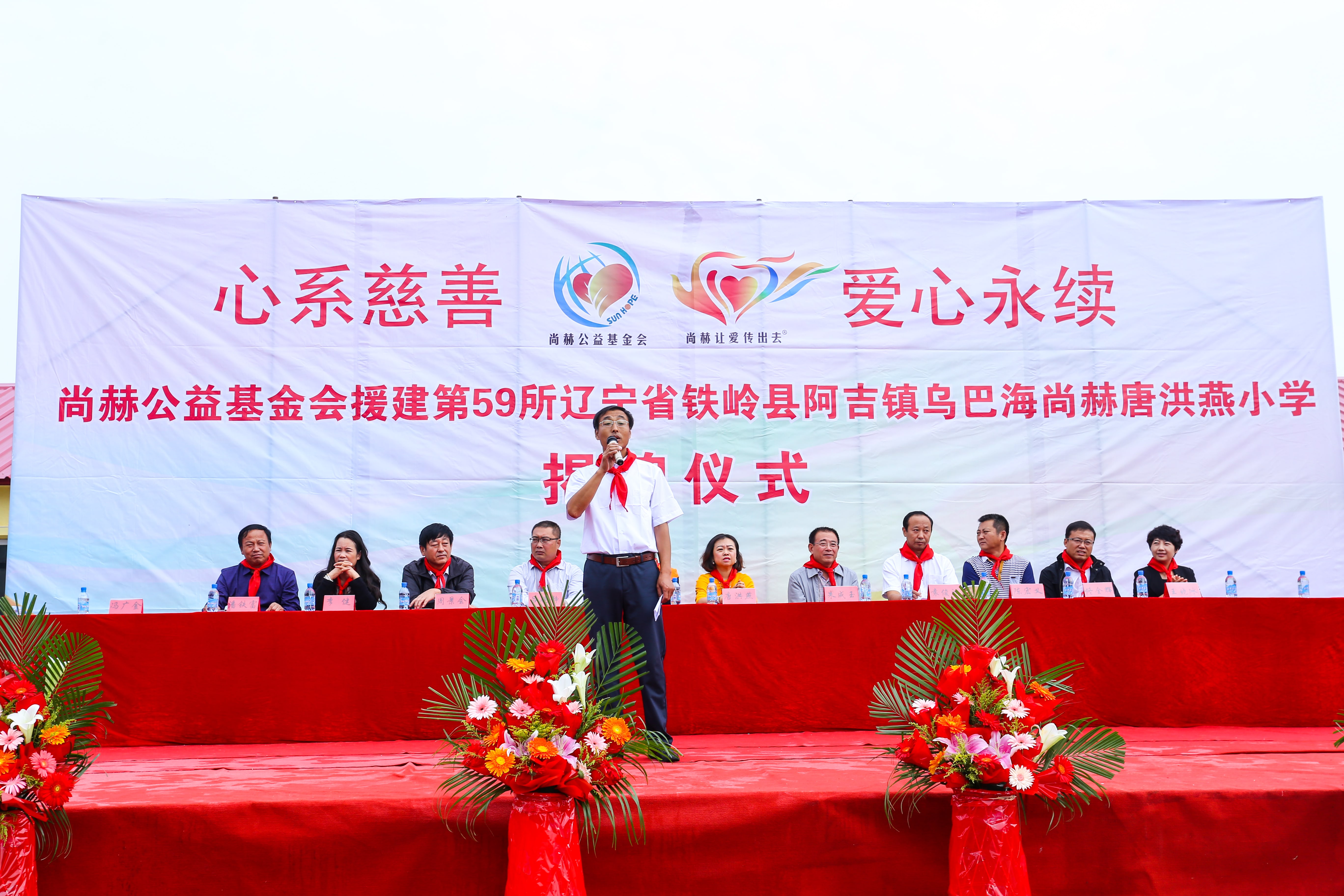 第59所 铁岭县阿吉镇乌巴海mk体育（mksports集团）股份公司唐洪燕小学