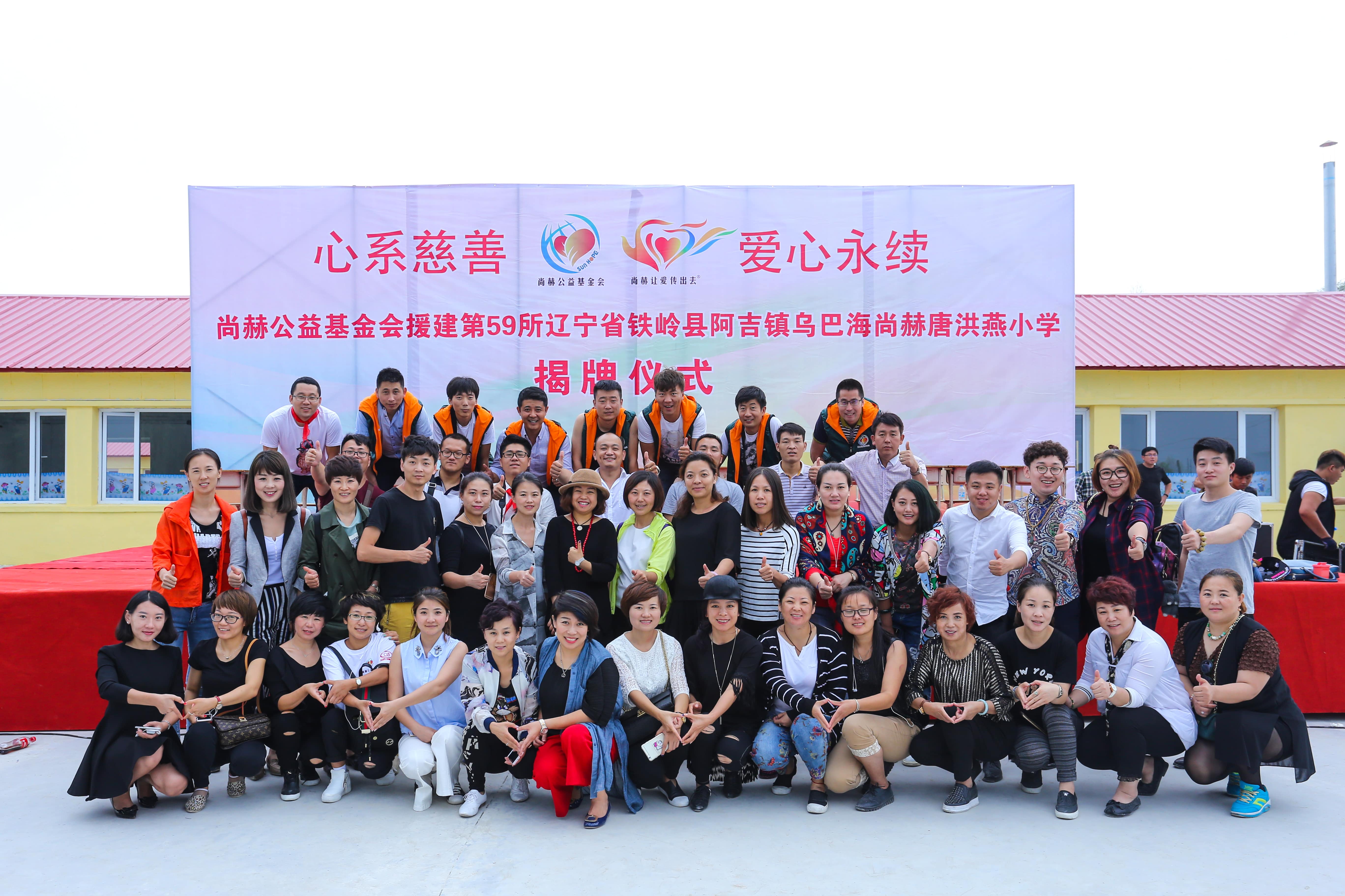 第59所 铁岭县阿吉镇乌巴海mk体育（mksports集团）股份公司唐洪燕小学