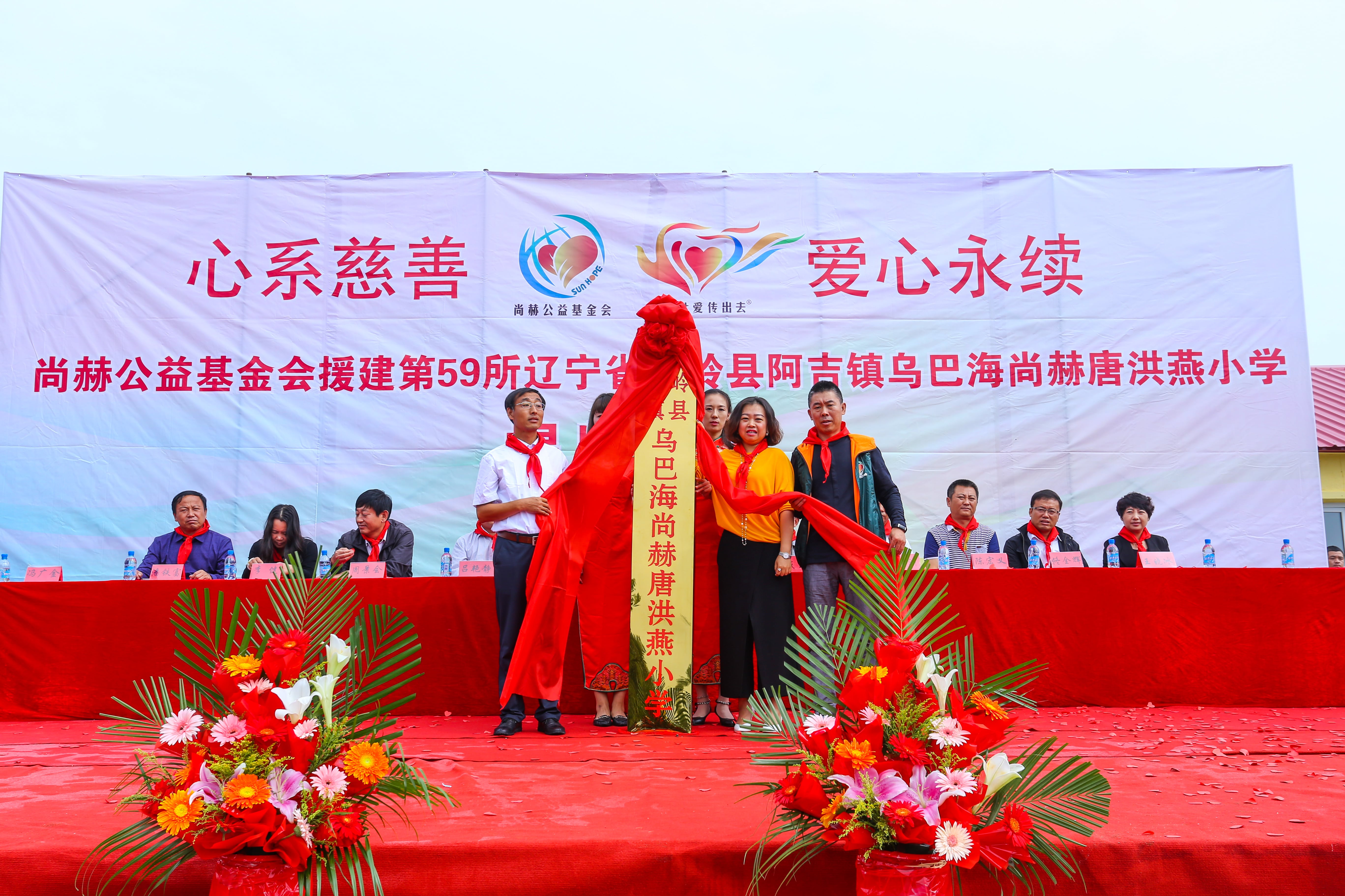 第59所 铁岭县阿吉镇乌巴海mk体育（mksports集团）股份公司唐洪燕小学