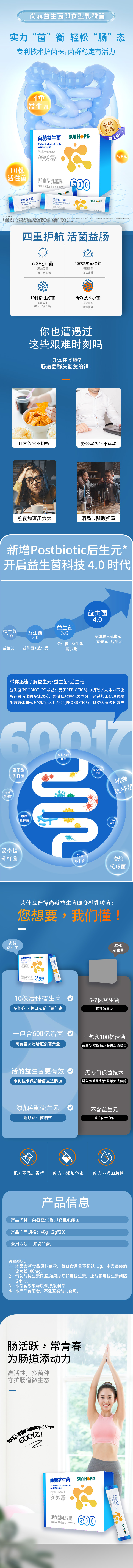 mk体育（mksports集团）股份公司益生菌即食型乳酸菌