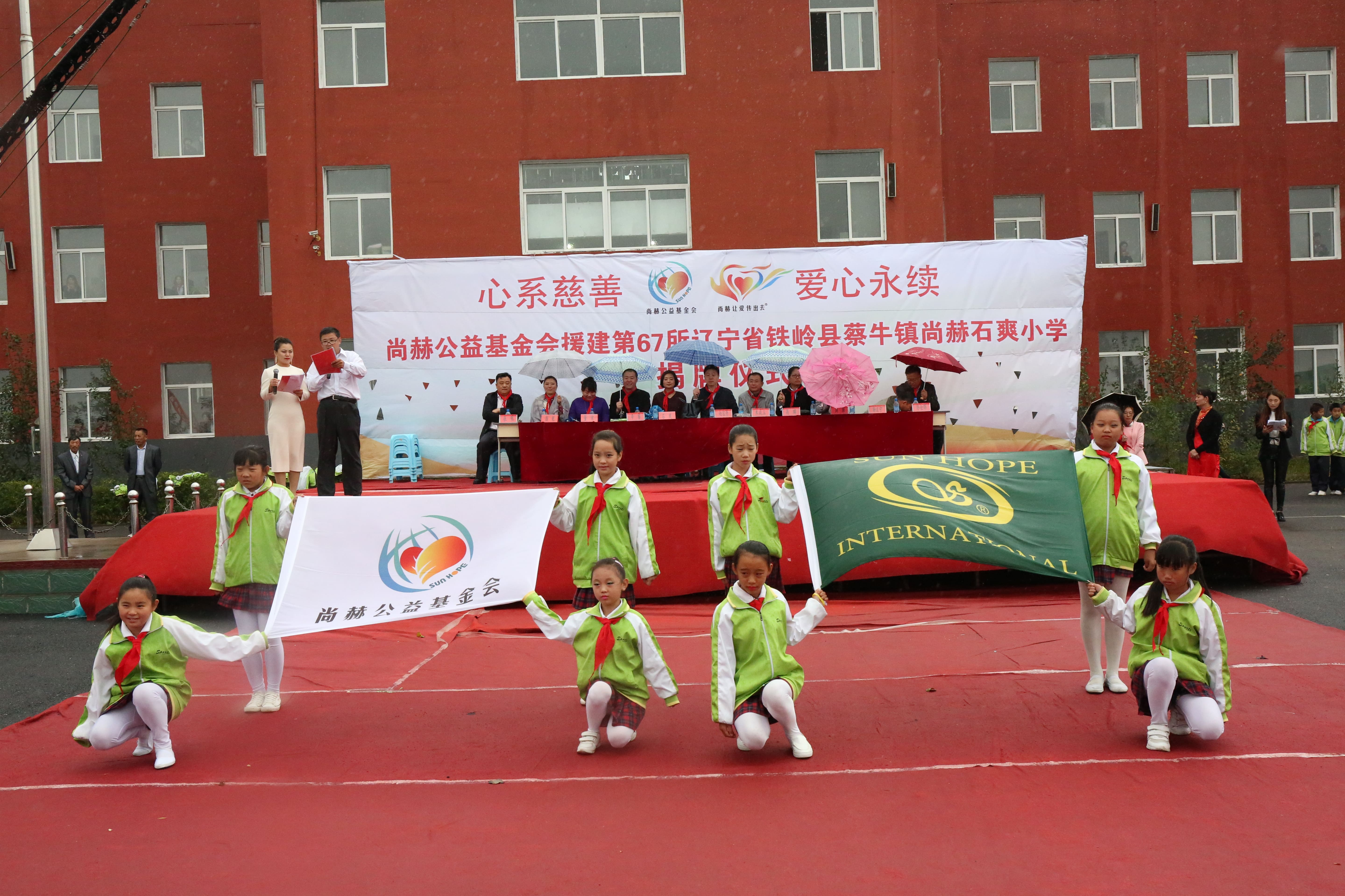 第67所 铁岭县蔡牛镇mk体育(mksports集团)股份公司石爽小学 第67所 铁岭县蔡牛镇mk体育(mksports集团)股份公司石爽小学