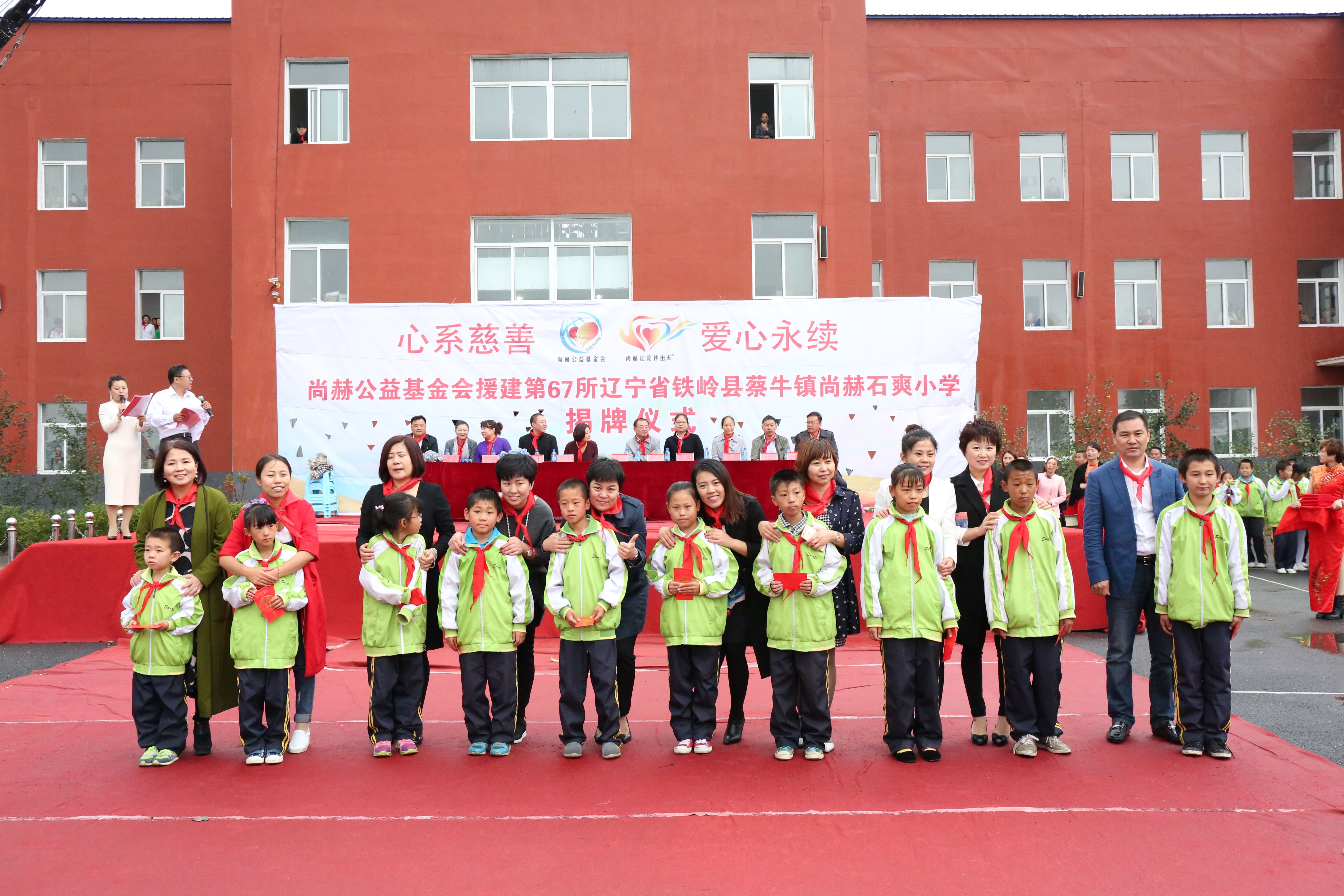 第67所 铁岭县蔡牛镇mk体育(mksports集团)股份公司石爽小学 第67所 铁岭县蔡牛镇mk体育(mksports集团)股份公司石爽小学