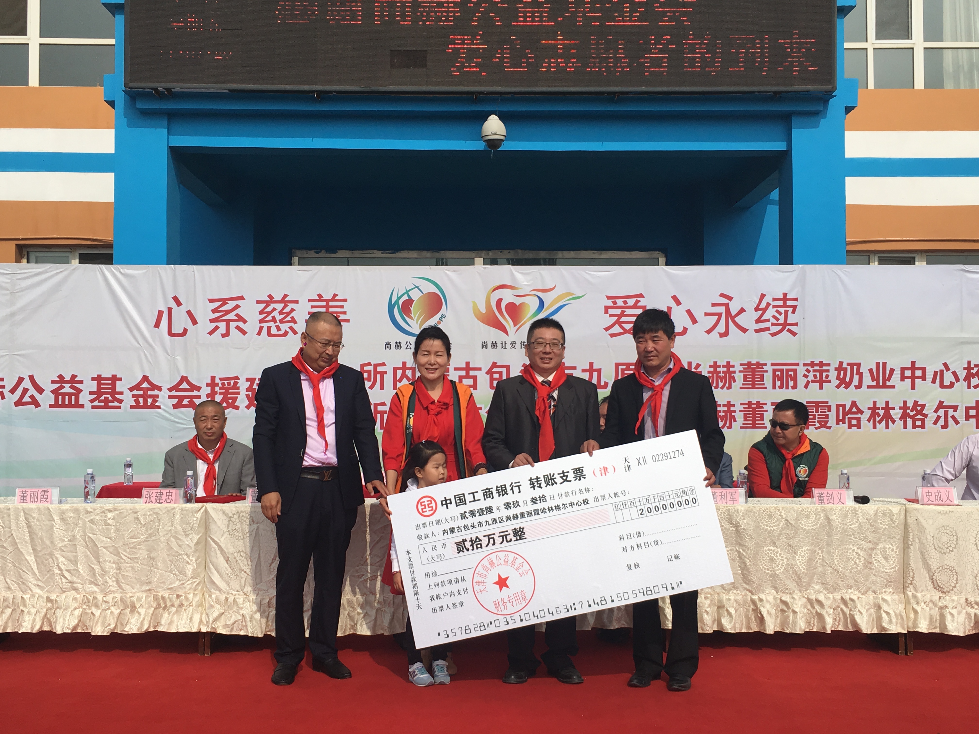 第68所 包头市九原区mk体育（mksports集团）股份公司董丽萍奶业中心校