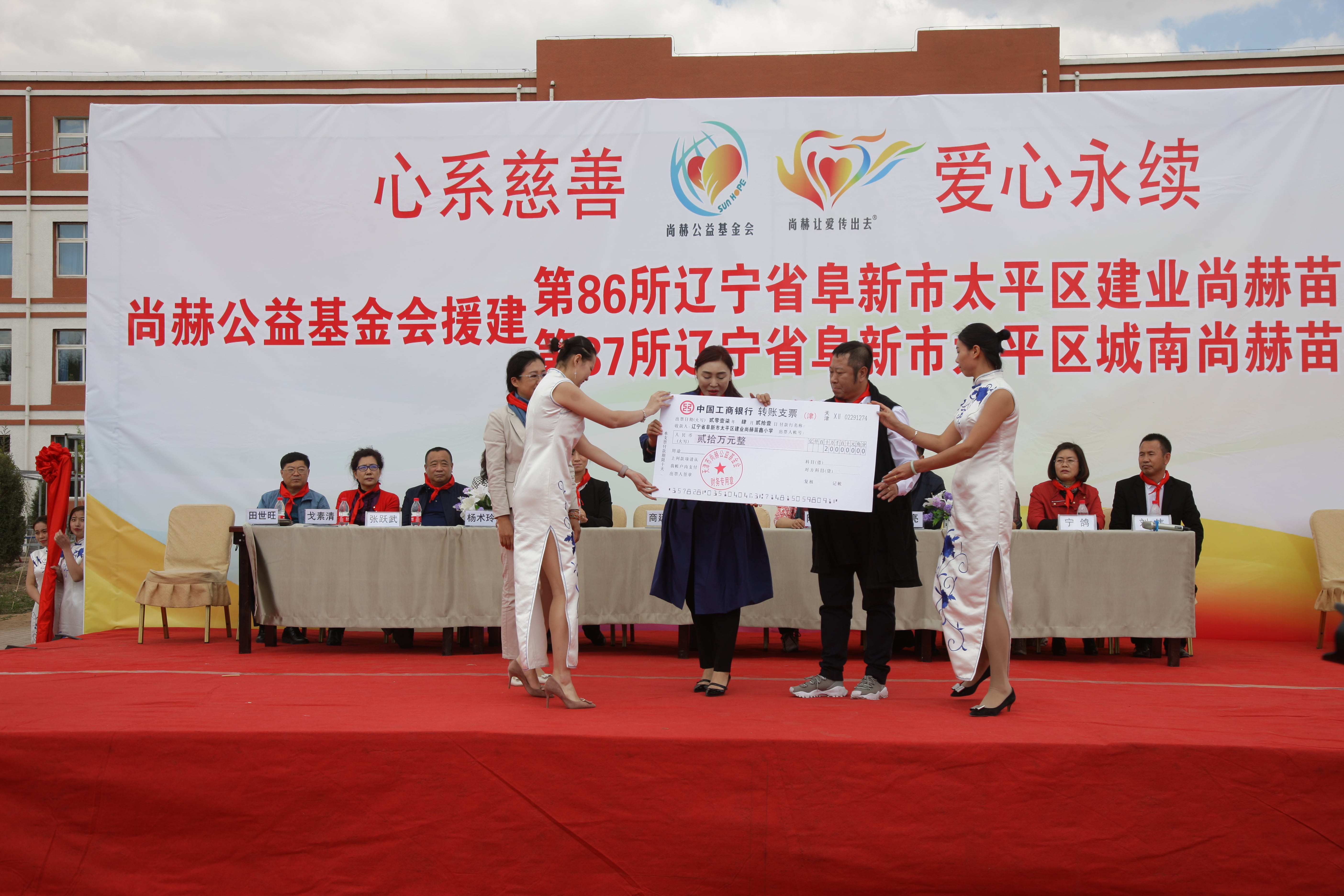 第86所  辽宁省阜新市太平区建业mk体育（mksports集团）股份公司苗鑫小学