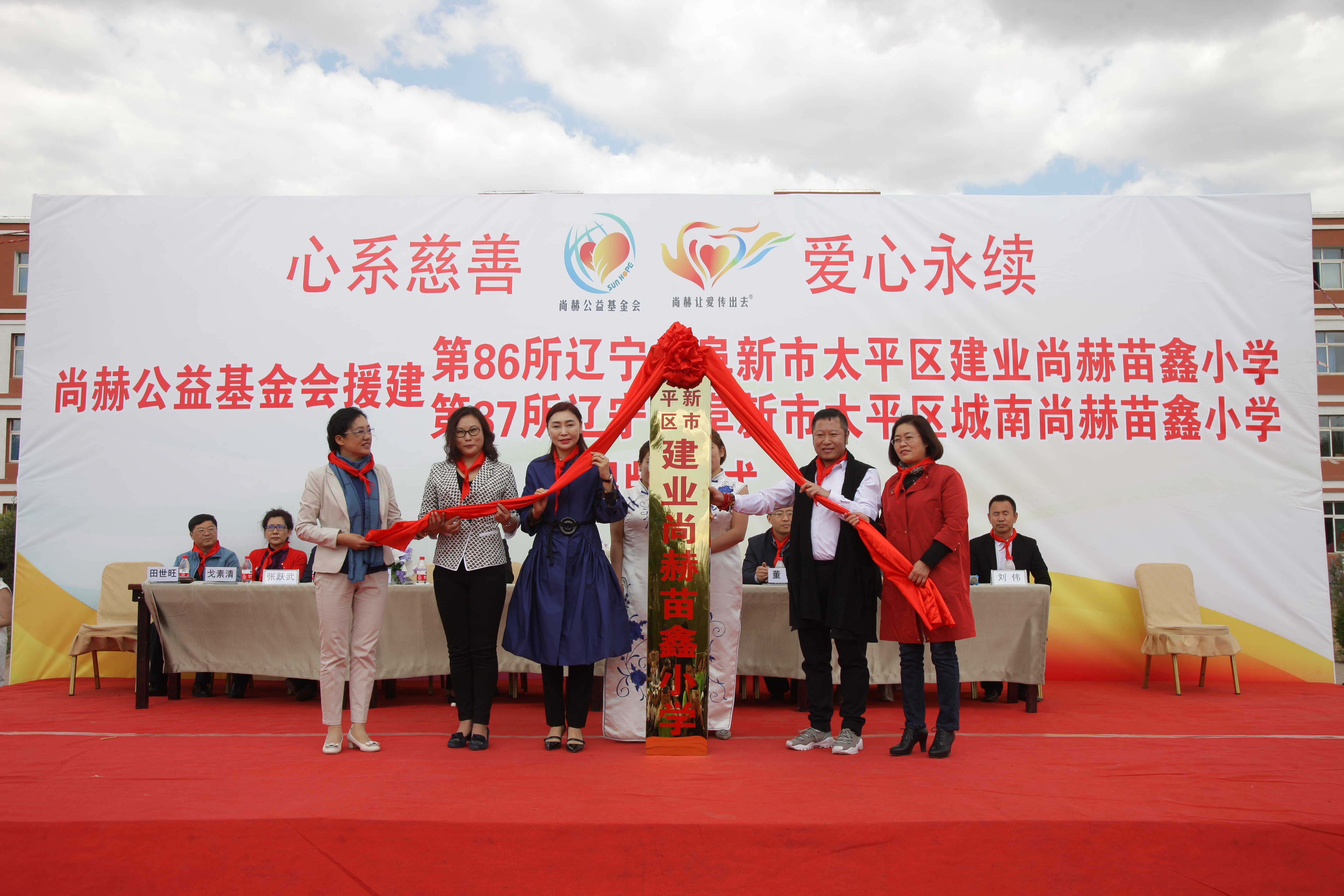 第86所  辽宁省阜新市太平区建业mk体育（mksports集团）股份公司苗鑫小学