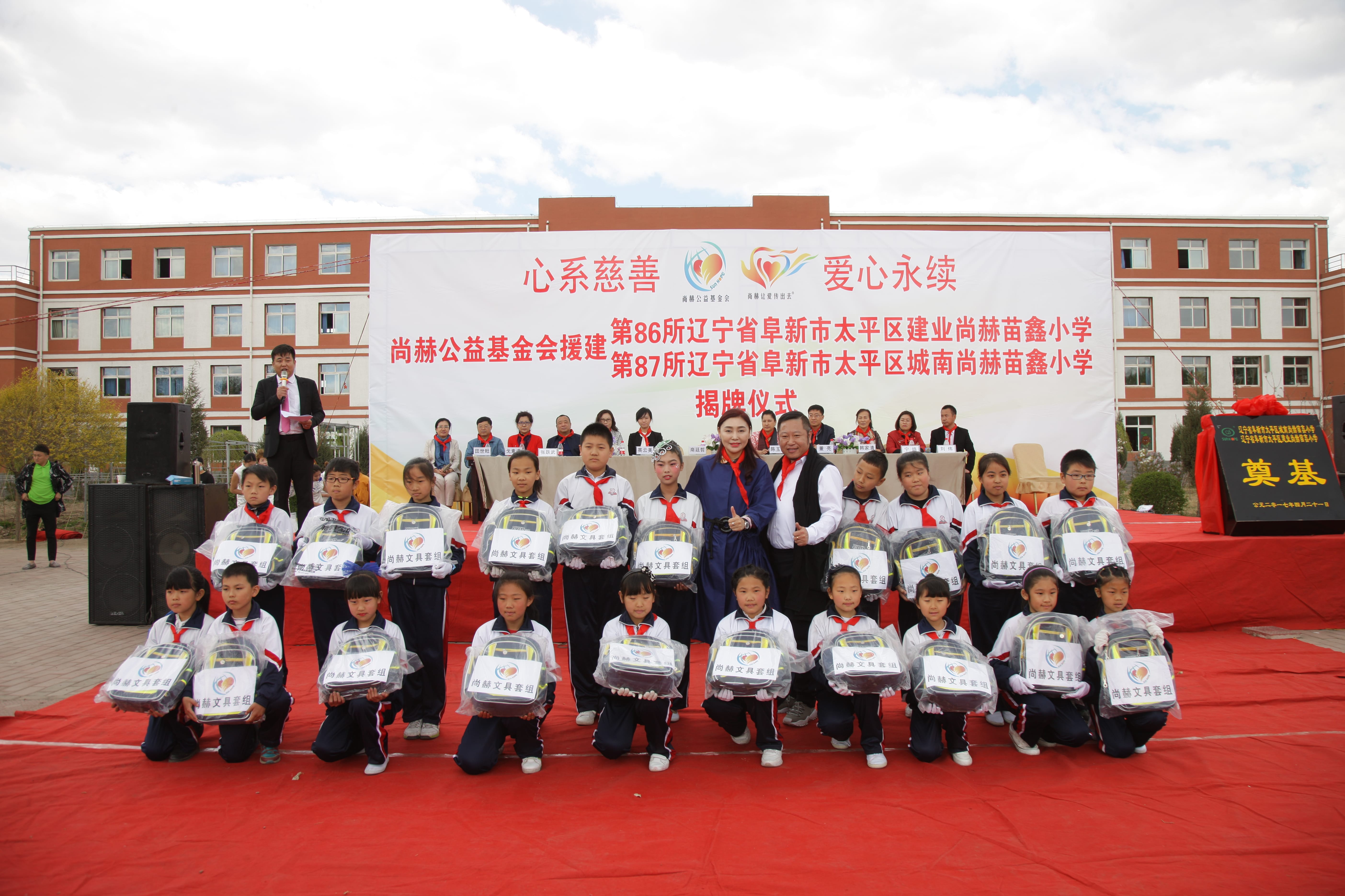 第86所  辽宁省阜新市太平区建业mk体育（mksports集团）股份公司苗鑫小学