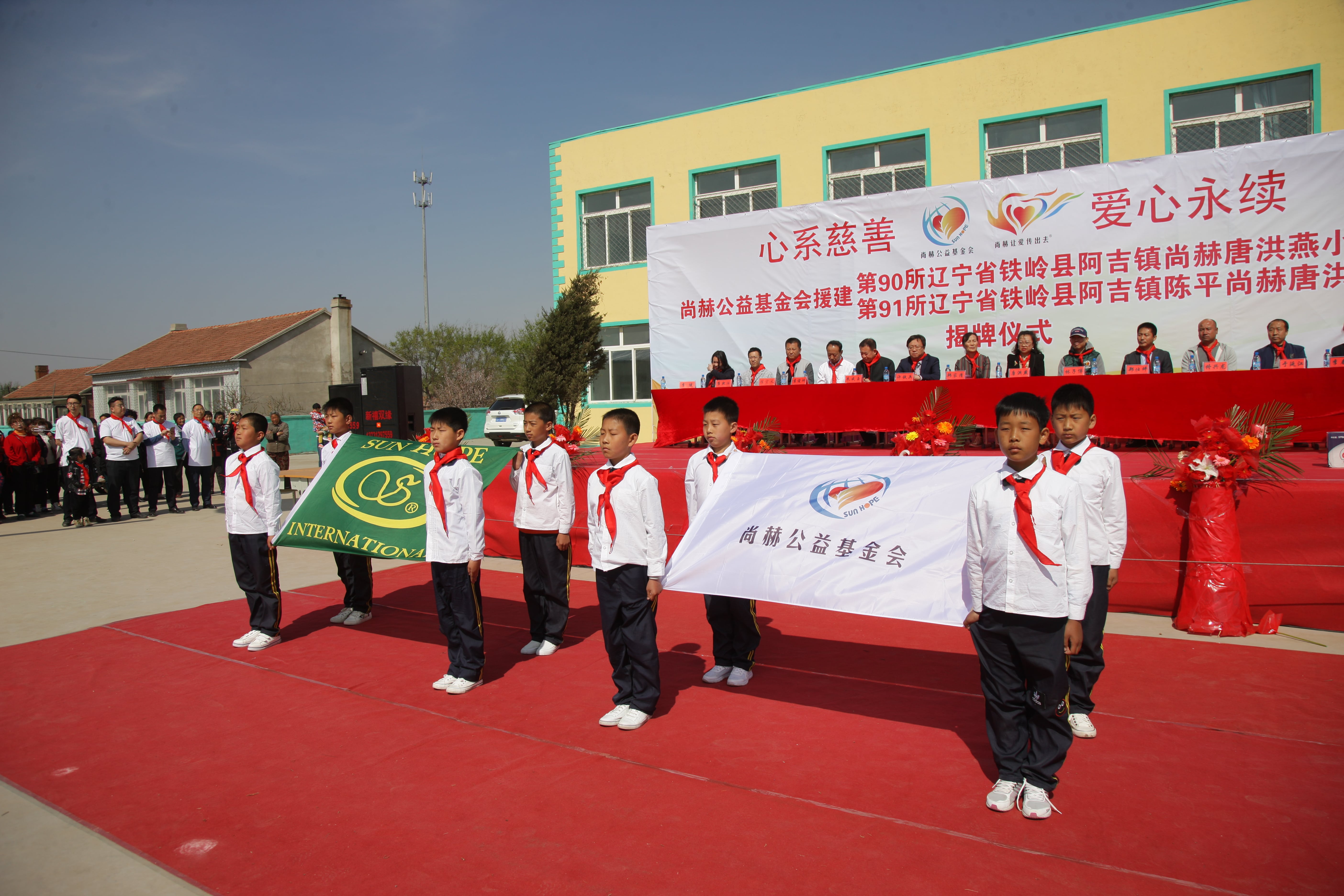 第90所 铁岭市阿吉镇mk体育（mksports集团）股份公司唐洪燕小学