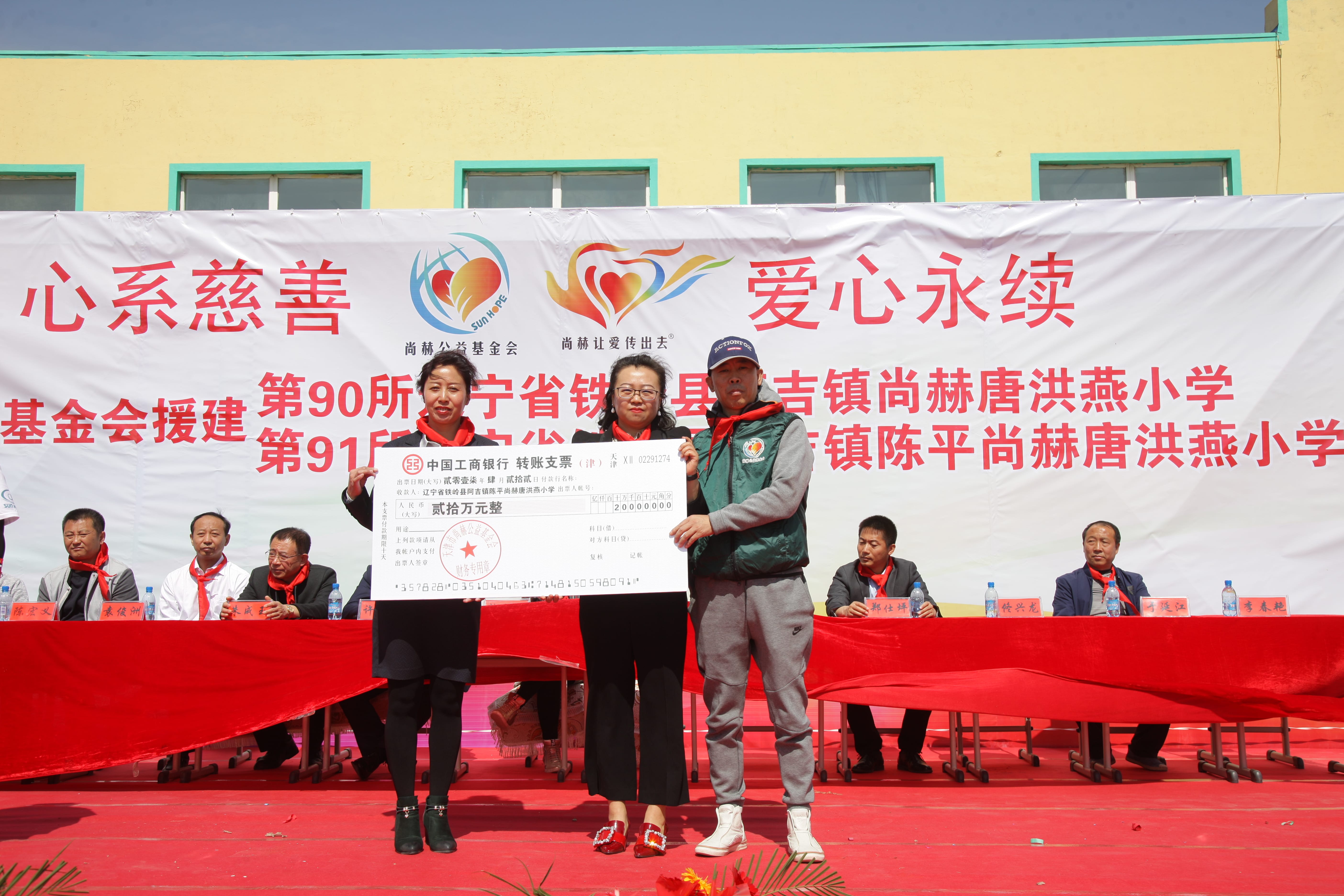 第90所 铁岭市阿吉镇mk体育（mksports集团）股份公司唐洪燕小学