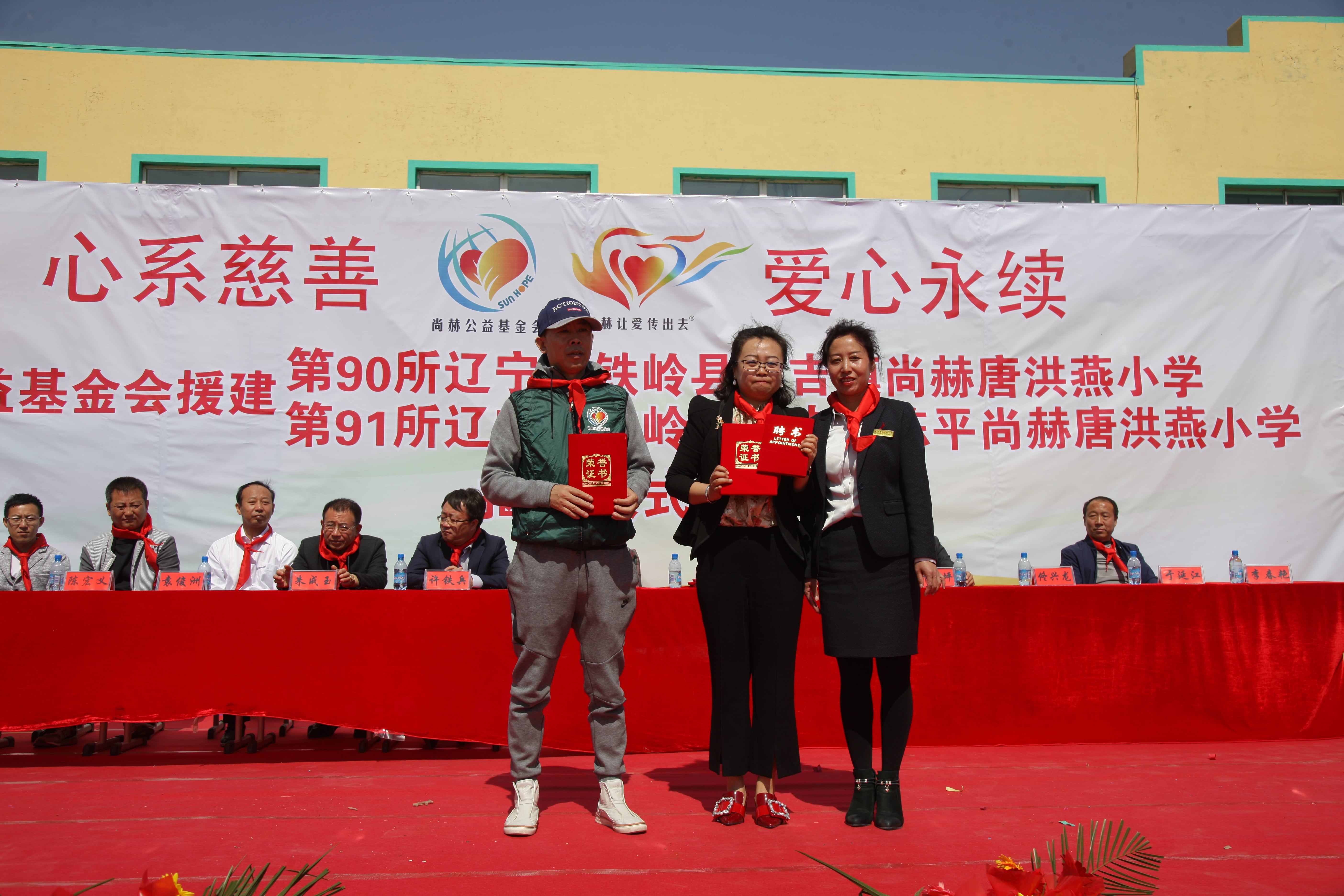 第90所 铁岭市阿吉镇mk体育（mksports集团）股份公司唐洪燕小学