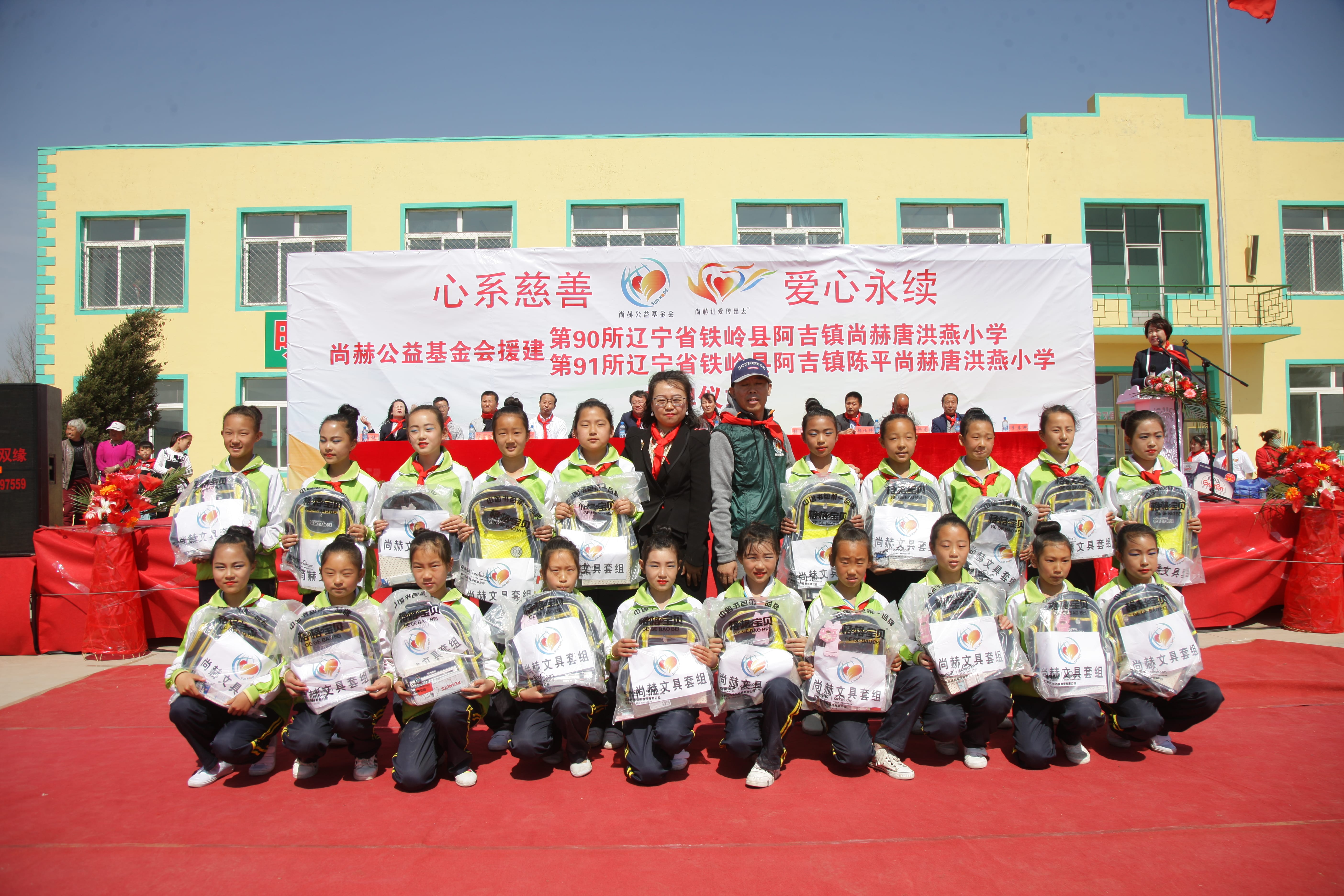 第90所 铁岭市阿吉镇mk体育（mksports集团）股份公司唐洪燕小学