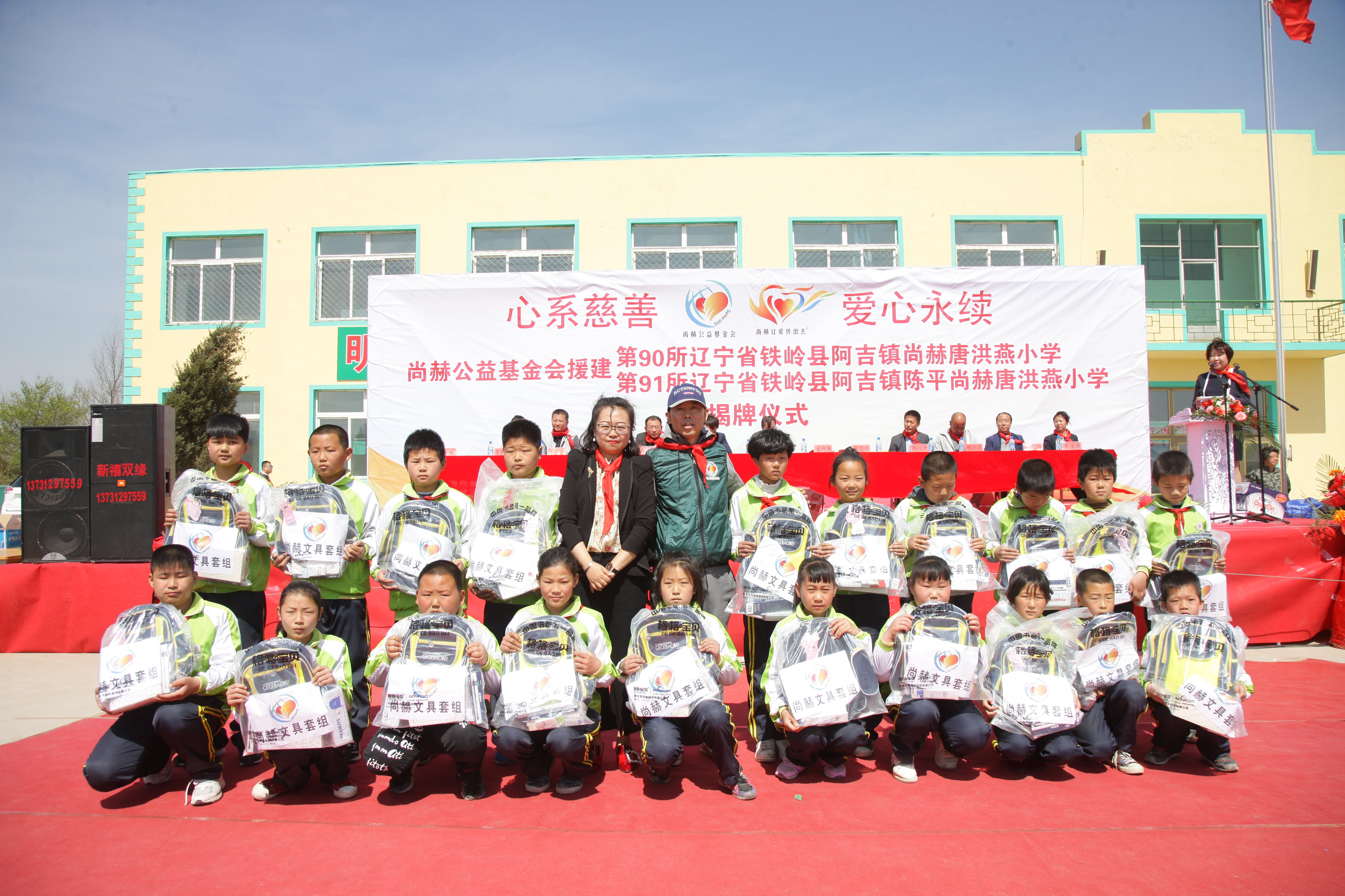 第90所 铁岭市阿吉镇mk体育（mksports集团）股份公司唐洪燕小学