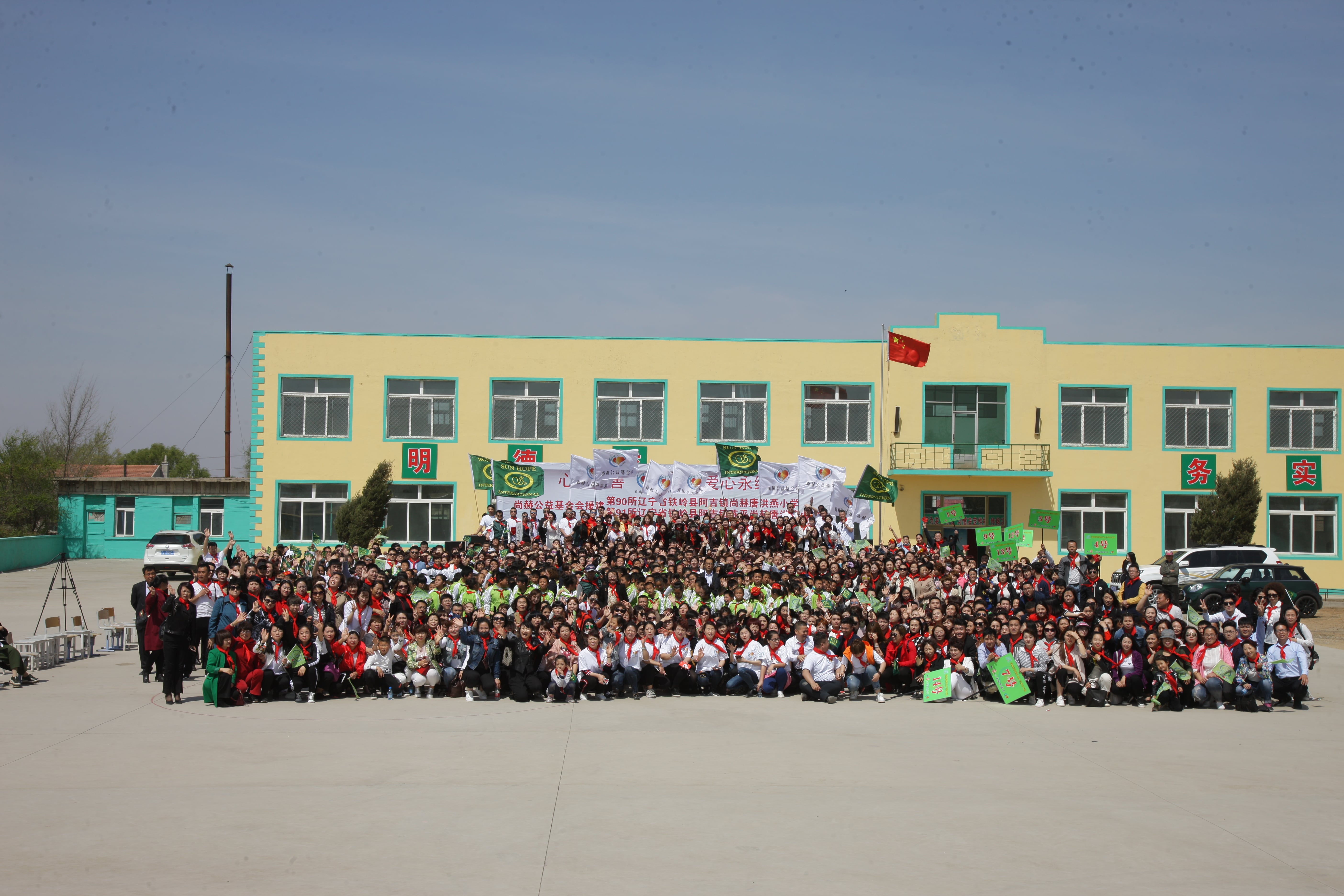 第90所 铁岭市阿吉镇mk体育（mksports集团）股份公司唐洪燕小学
