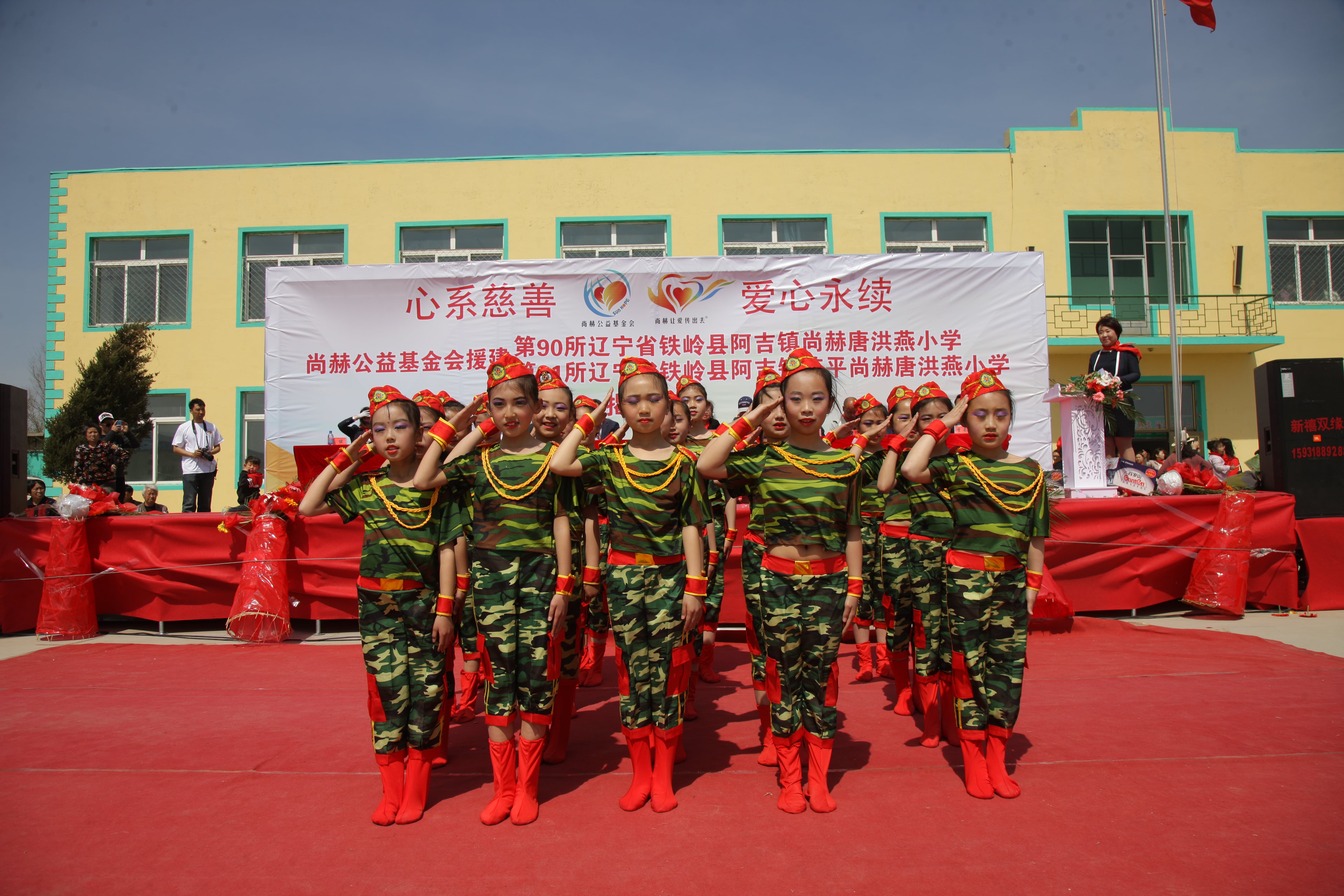 第90所 铁岭市阿吉镇mk体育（mksports集团）股份公司唐洪燕小学