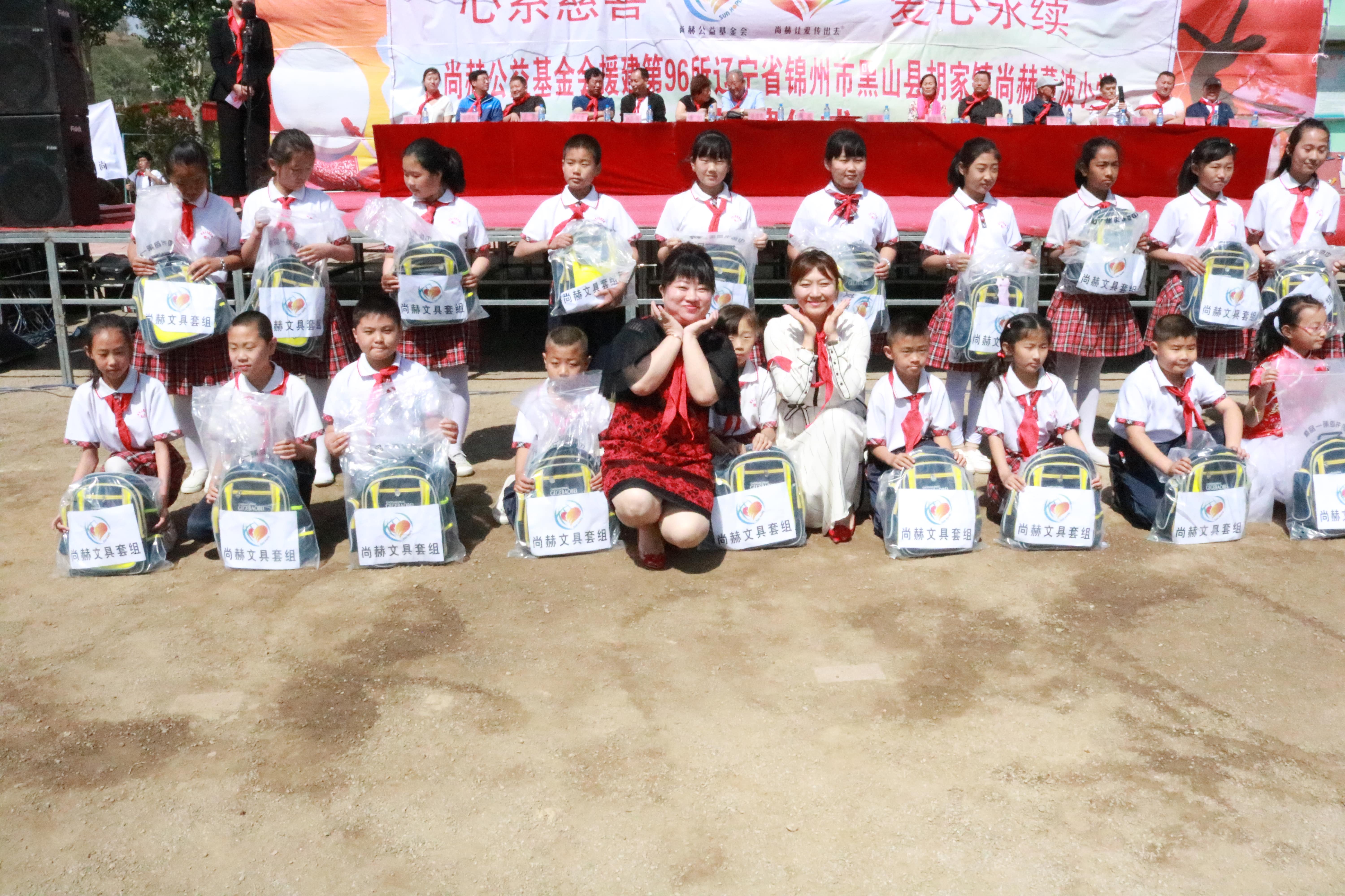 第96所 锦州市黑山县胡家镇mk体育（mksports集团）股份公司董波小学