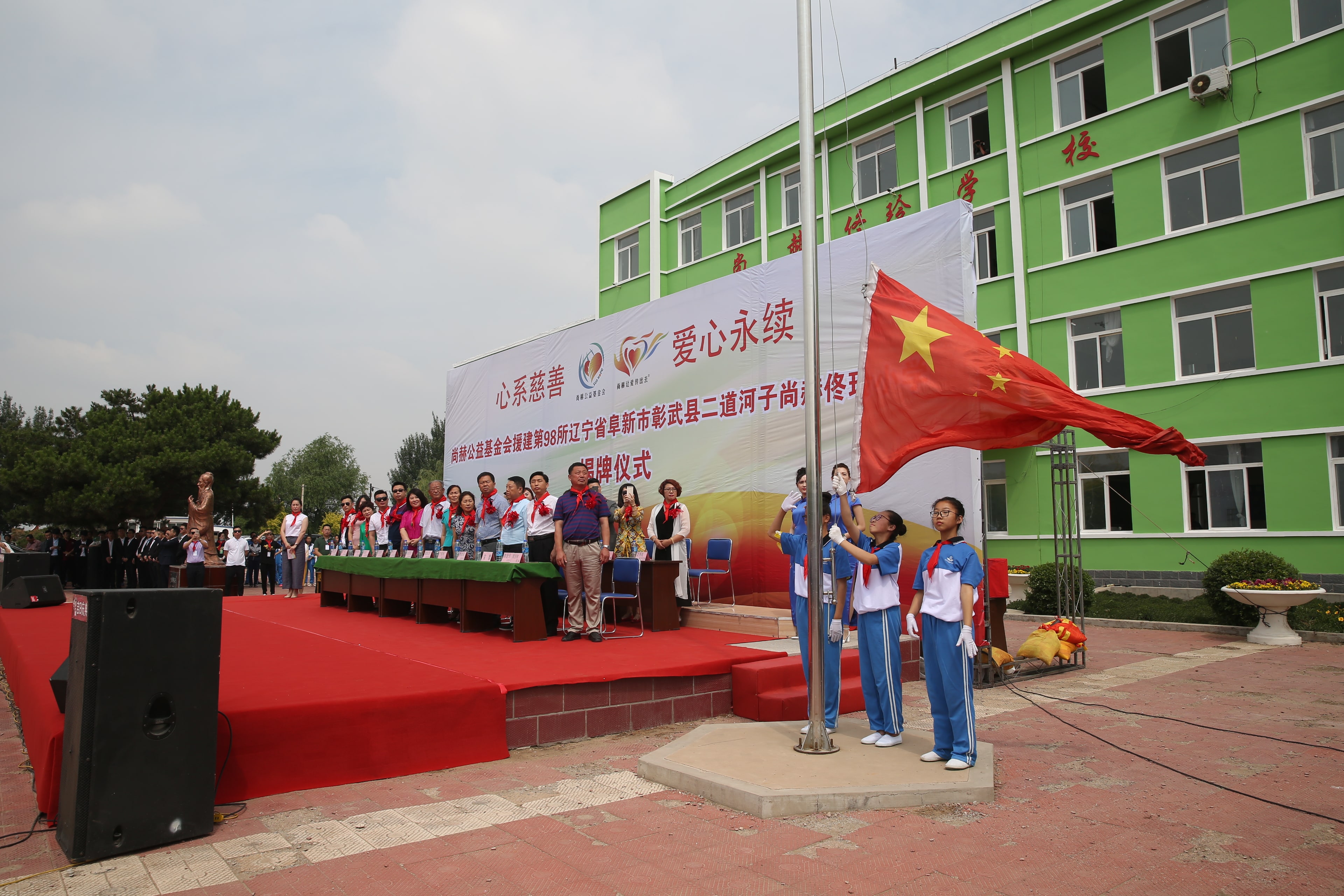 第98所 阜新市彰武县二道河子mk体育（mksports集团）股份公司佟玲小学