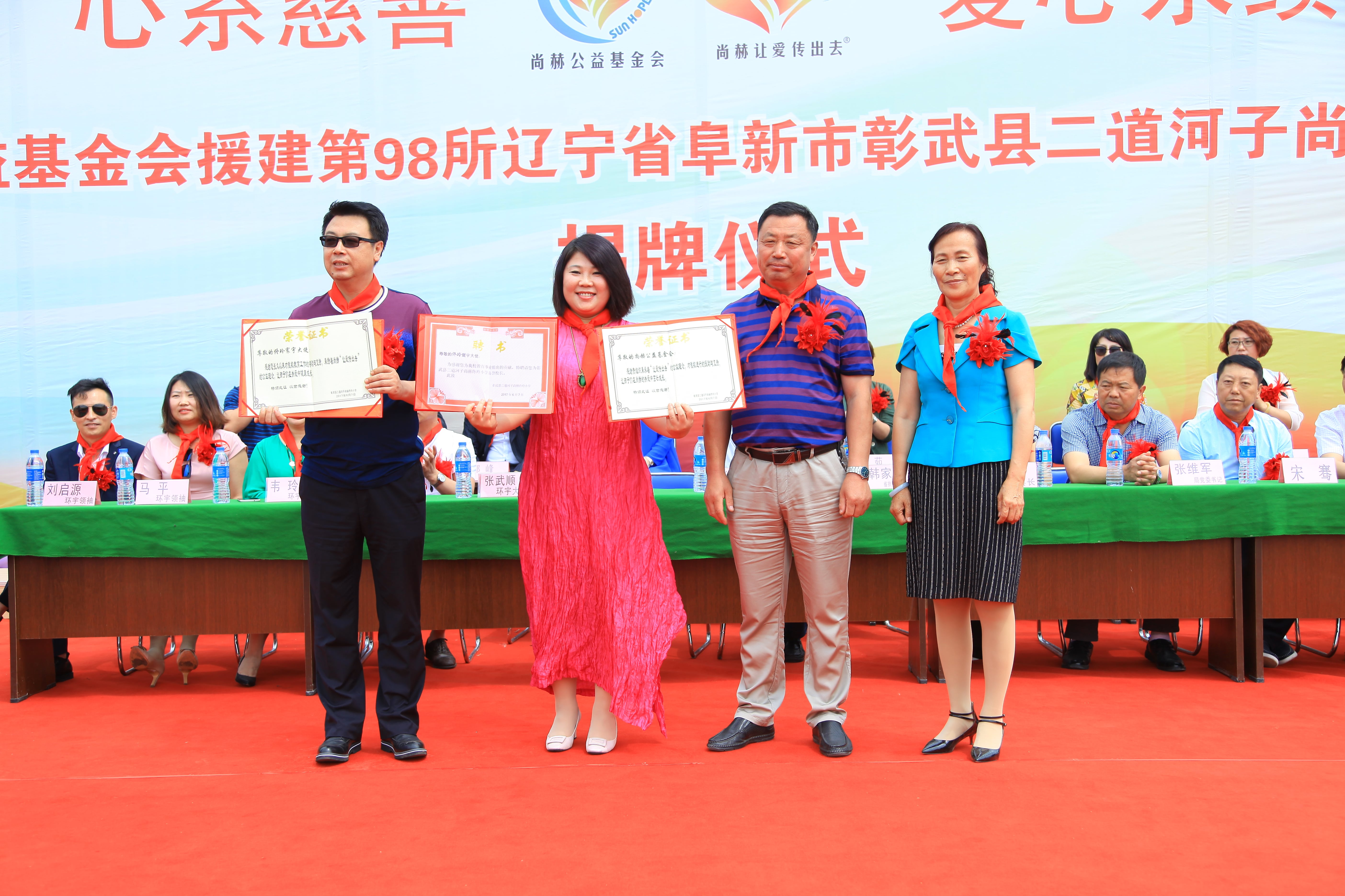 第98所 阜新市彰武县二道河子mk体育（mksports集团）股份公司佟玲小学