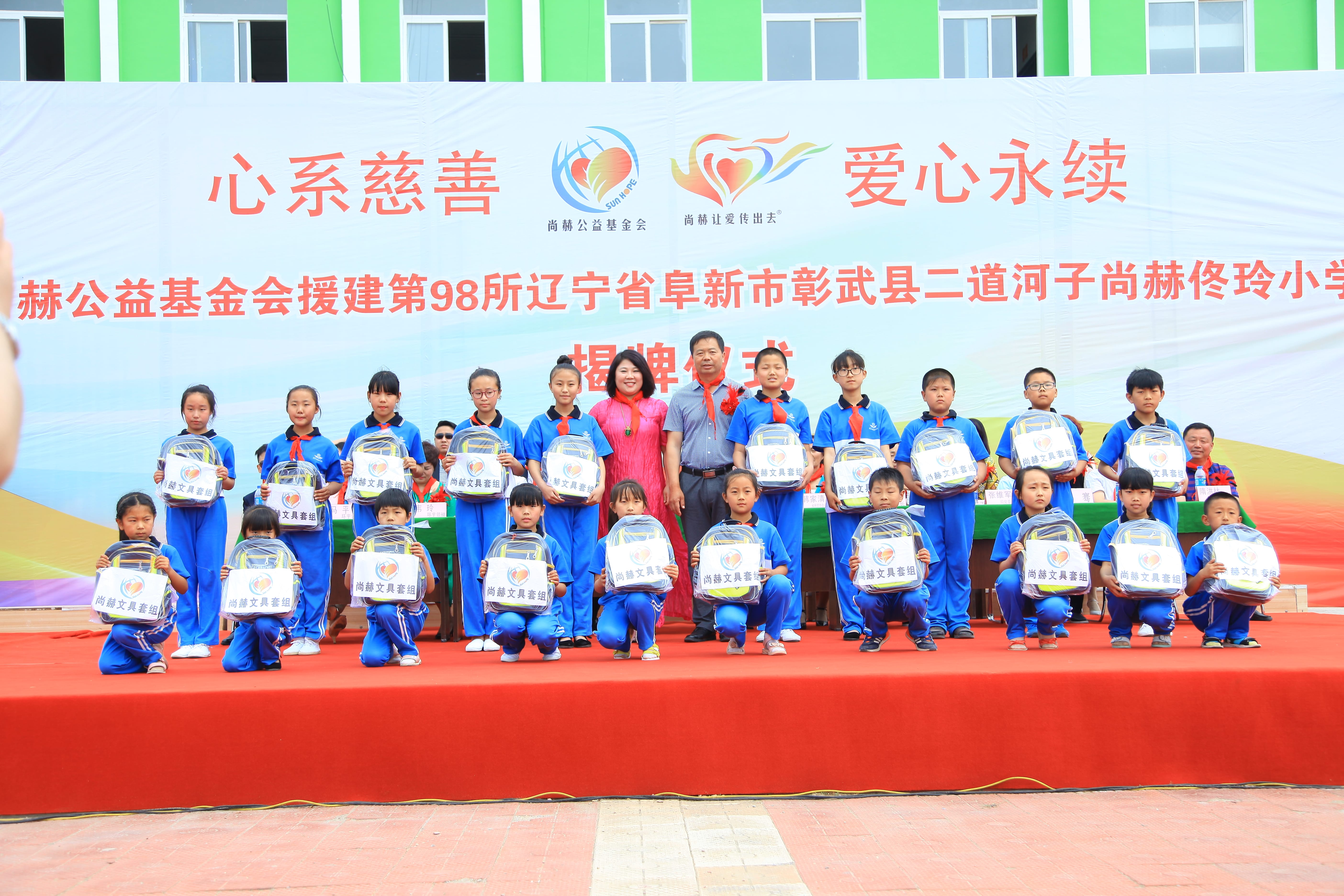 第98所 阜新市彰武县二道河子mk体育（mksports集团）股份公司佟玲小学