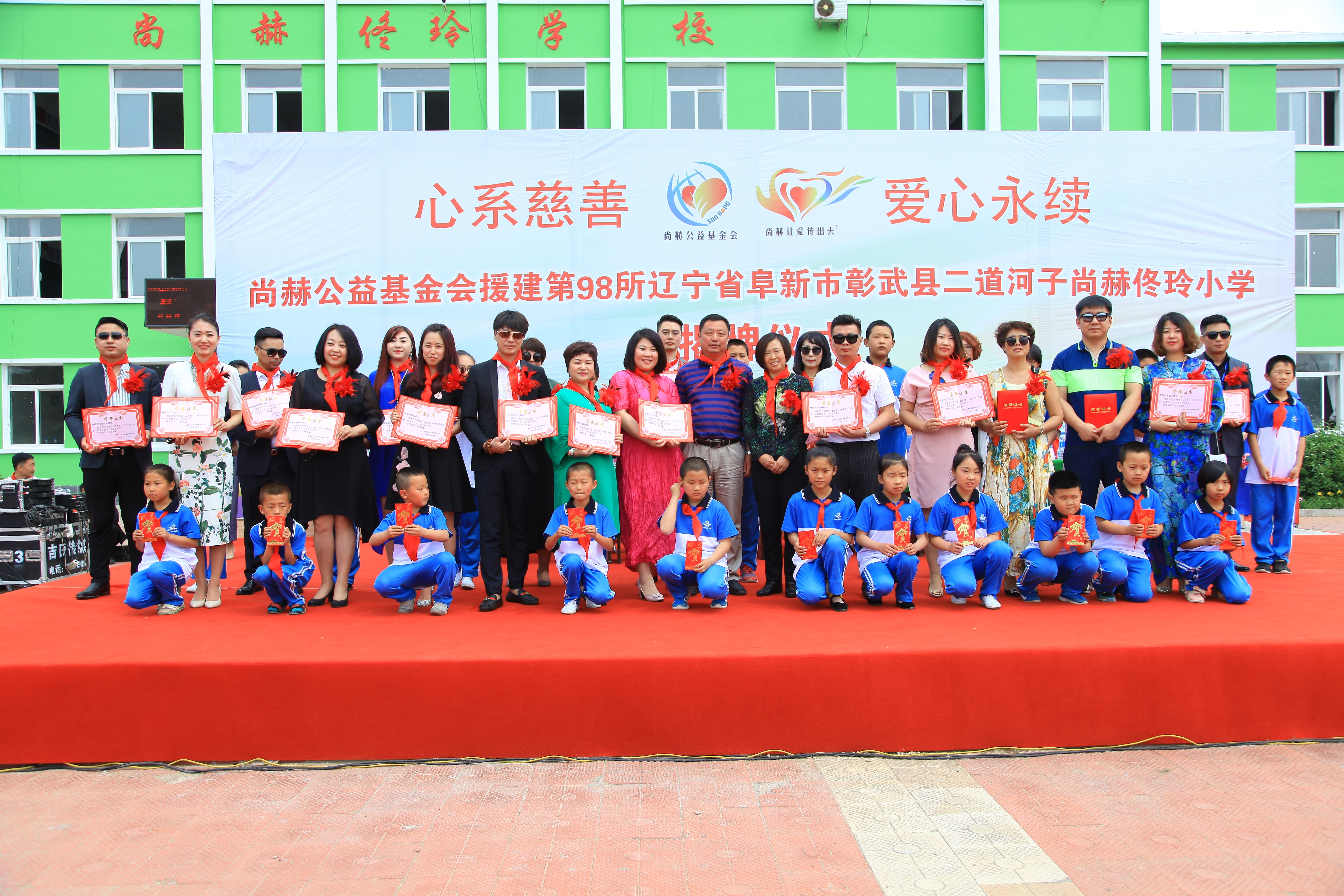 第98所 阜新市彰武县二道河子mk体育（mksports集团）股份公司佟玲小学