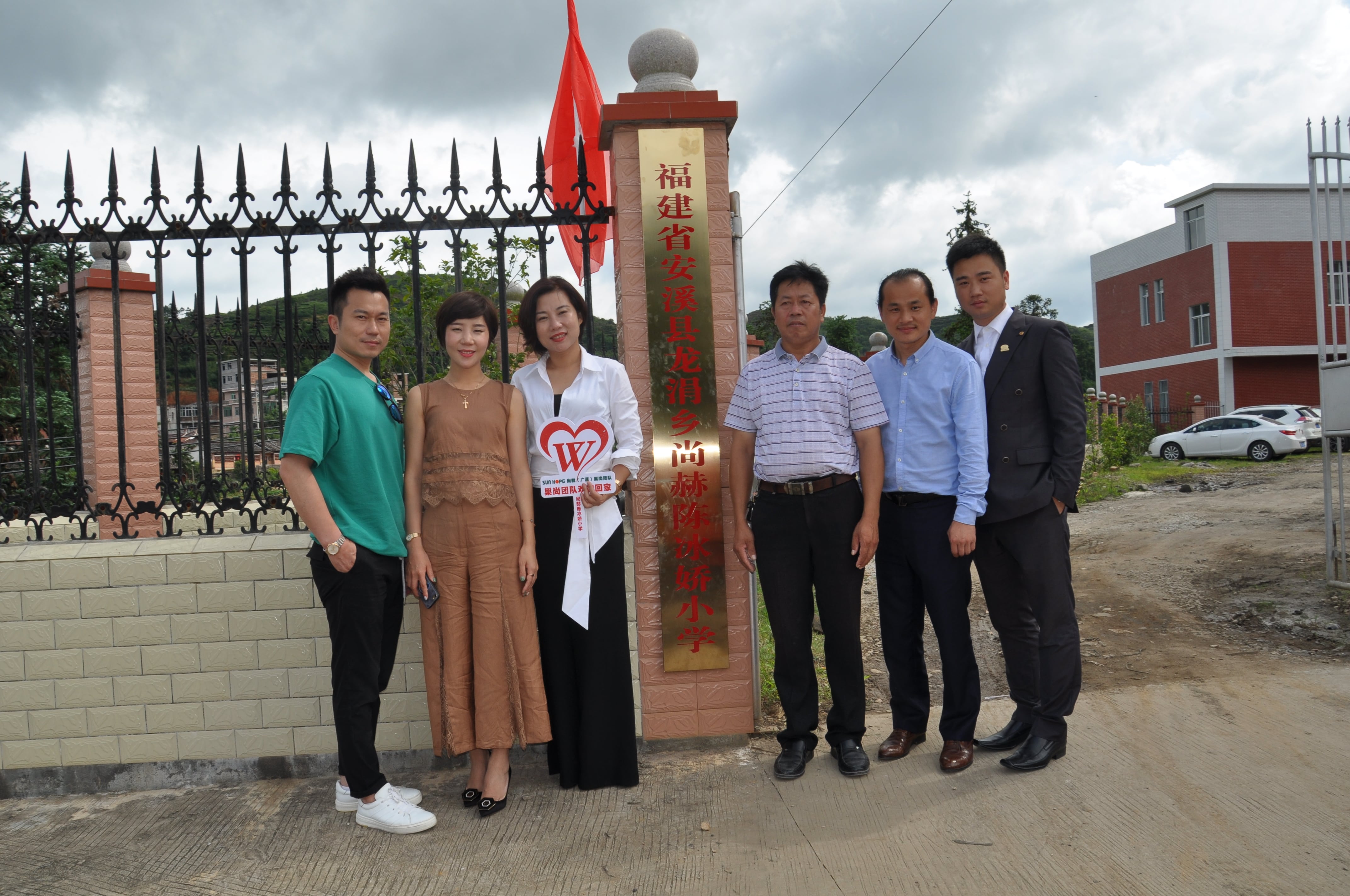 第100所 安溪县龙涓乡mk体育（mksports集团）股份公司陈冰娇小学