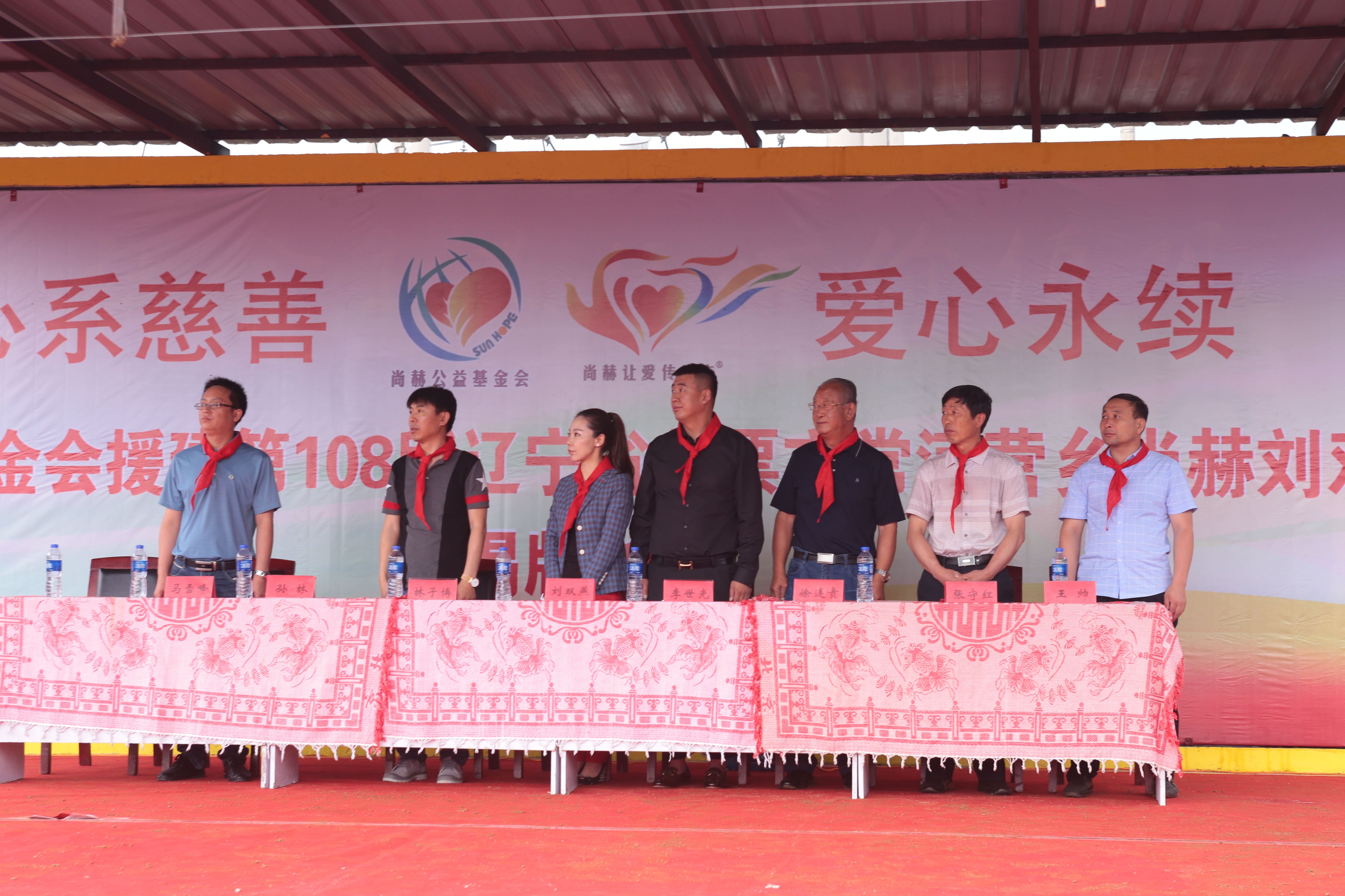 第108所 北票市常河营乡mk体育（mksports集团）股份公司刘双燕小学