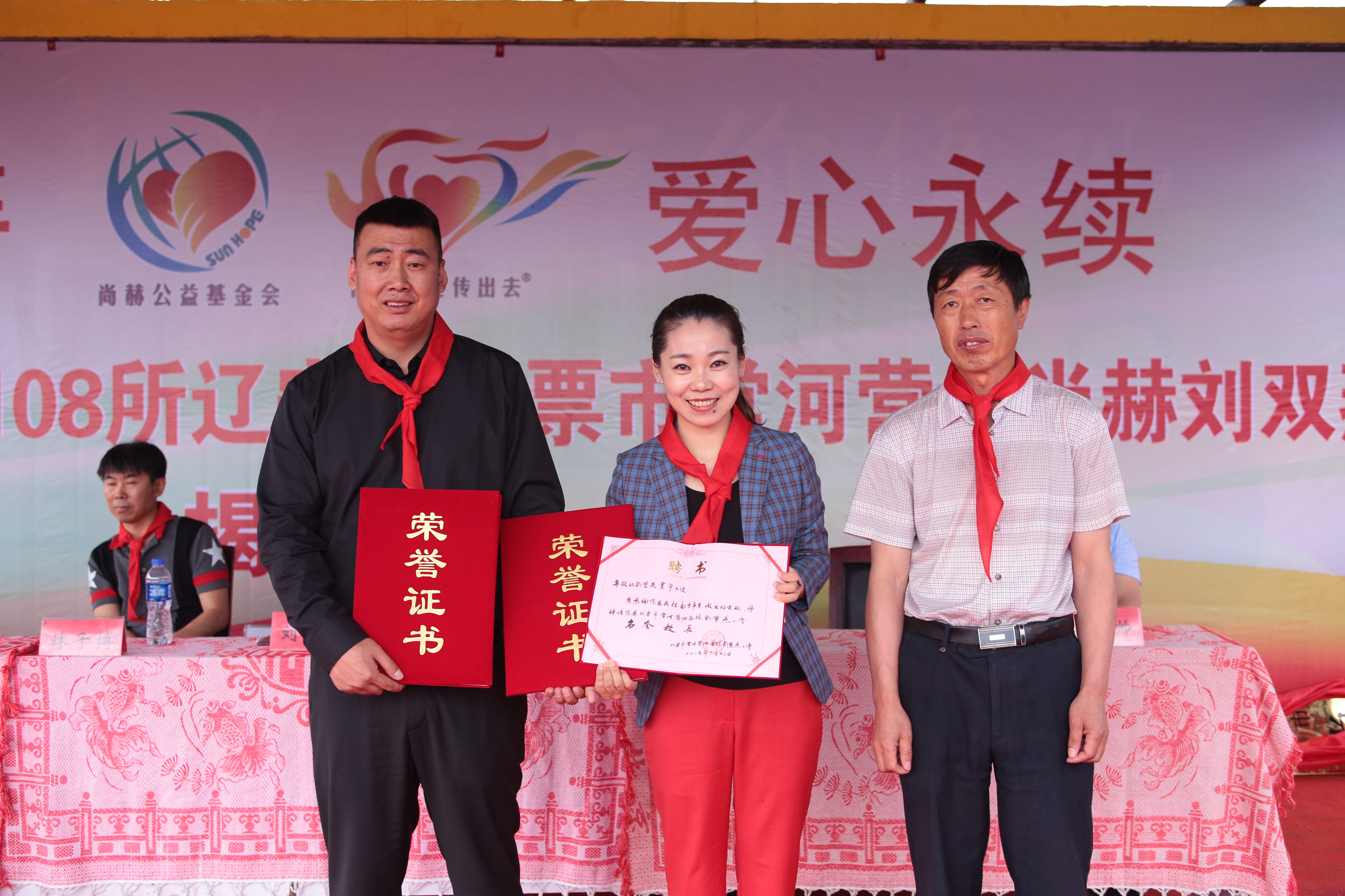 第108所 北票市常河营乡mk体育（mksports集团）股份公司刘双燕小学