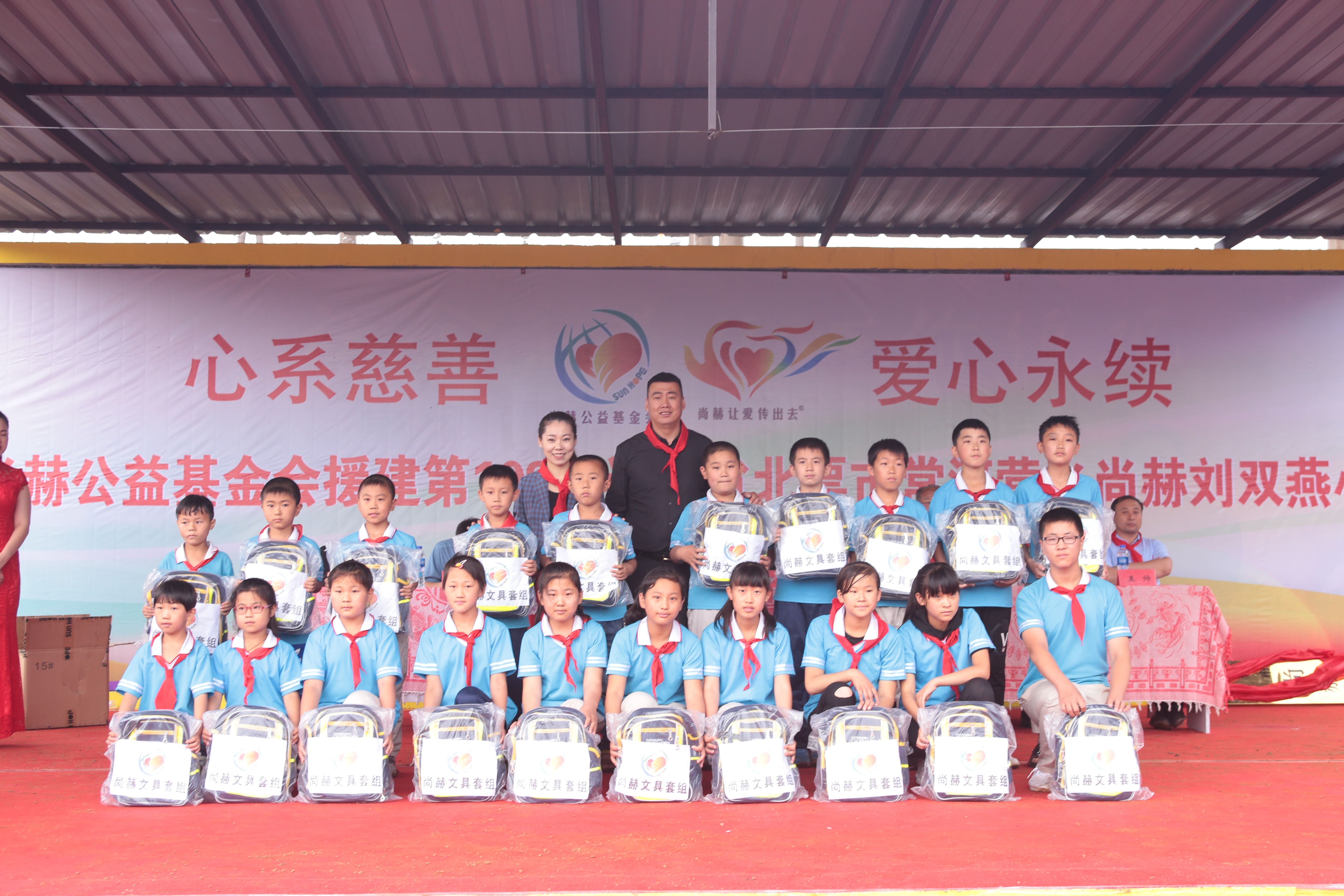 第108所 北票市常河营乡mk体育（mksports集团）股份公司刘双燕小学