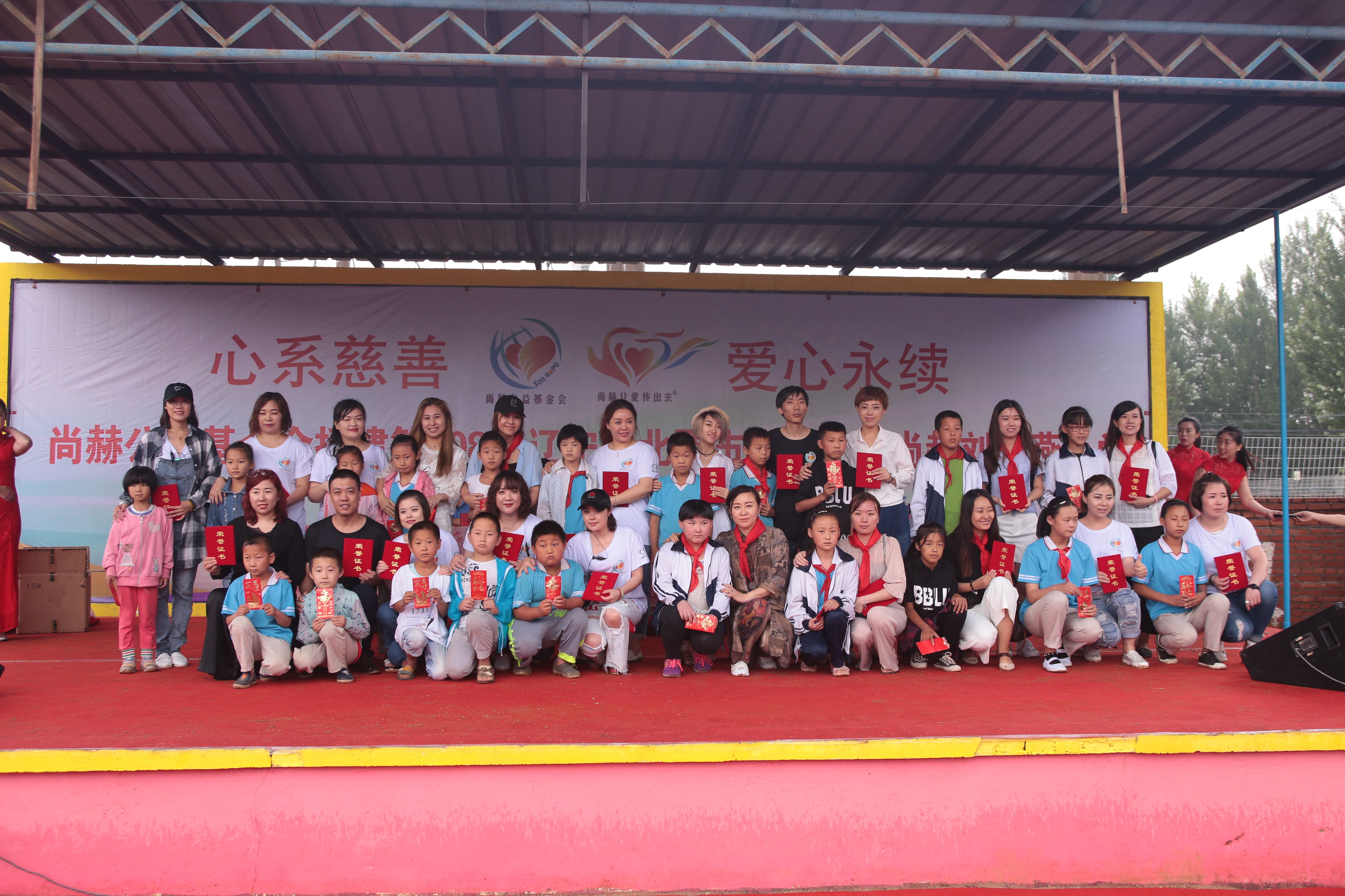 第108所 北票市常河营乡mk体育（mksports集团）股份公司刘双燕小学