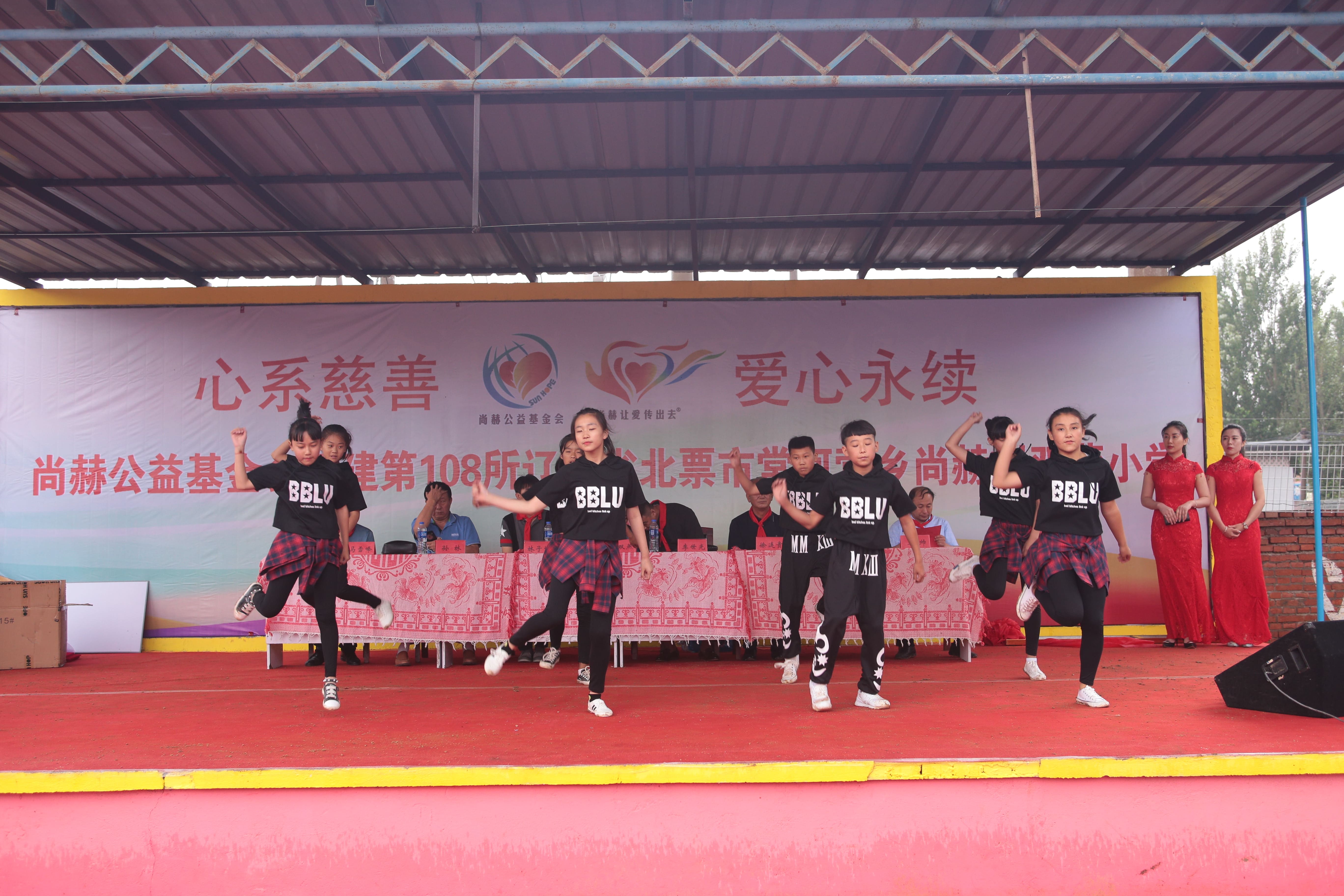 第108所 北票市常河营乡mk体育（mksports集团）股份公司刘双燕小学