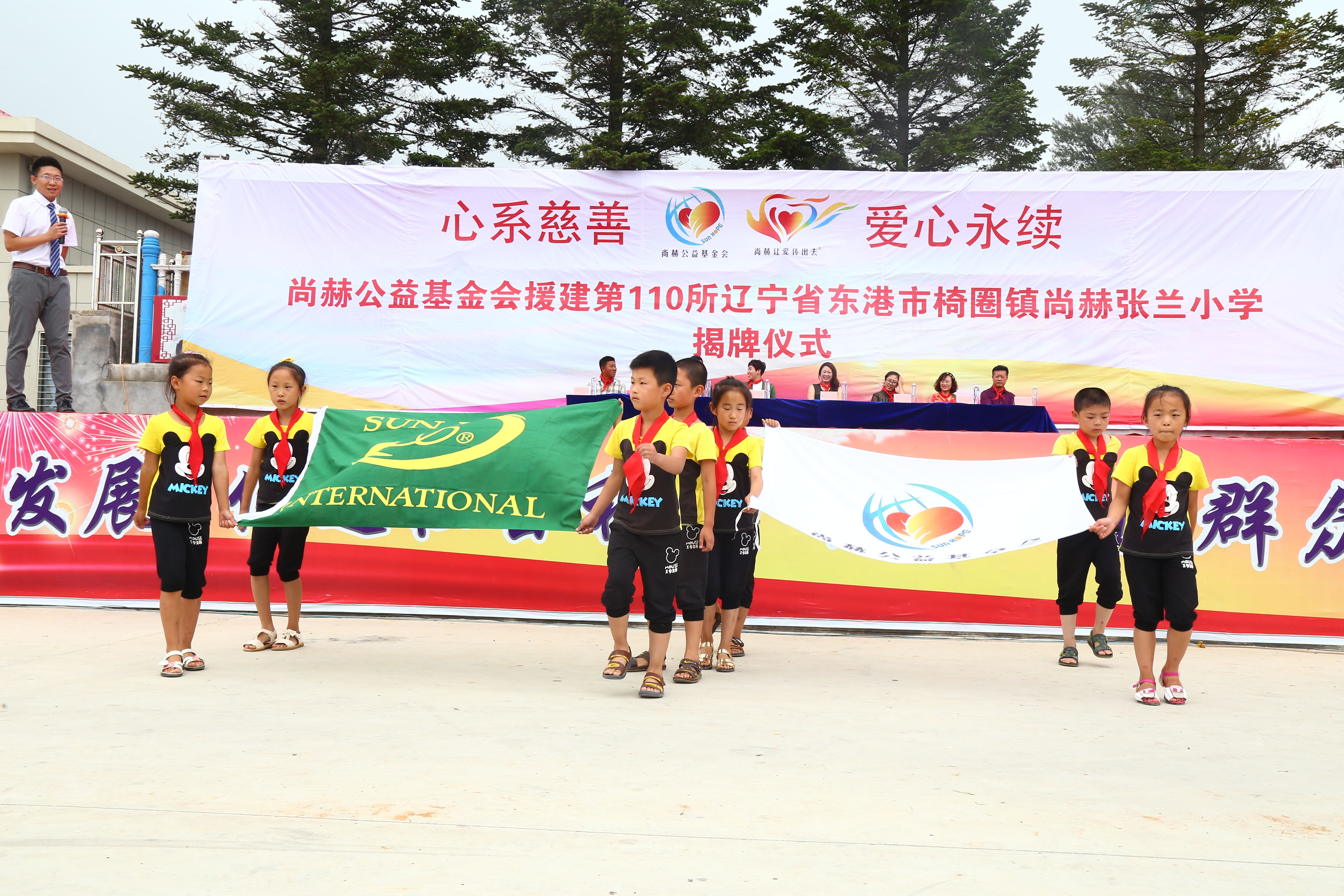 第110所 东港市椅圈镇mk体育(mksports集团)股份公司张兰小学 第110所 东港市椅圈镇mk体育(mksports集团)股份公司张兰小学