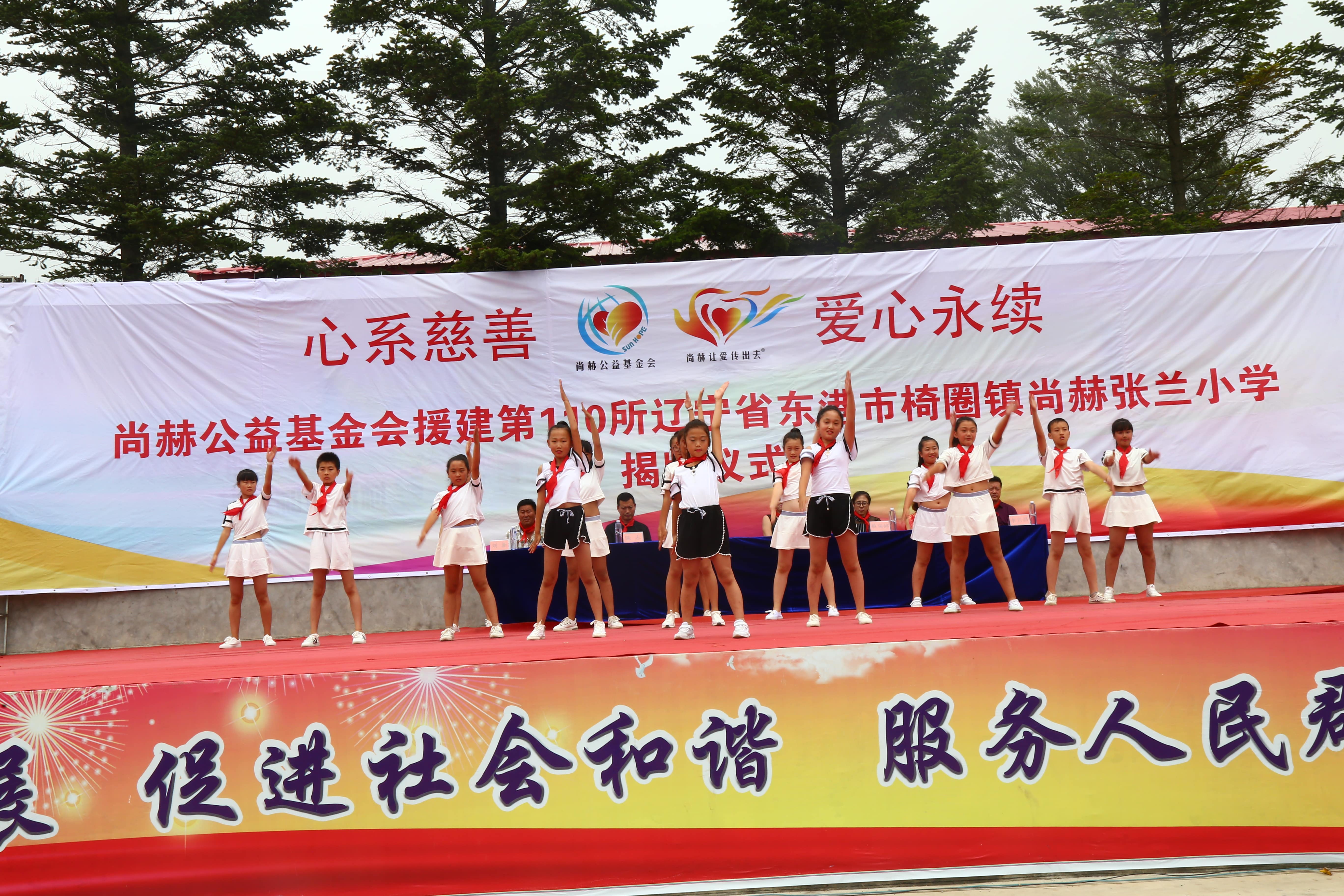 第110所 东港市椅圈镇mk体育(mksports集团)股份公司张兰小学 第110所 东港市椅圈镇mk体育(mksports集团)股份公司张兰小学