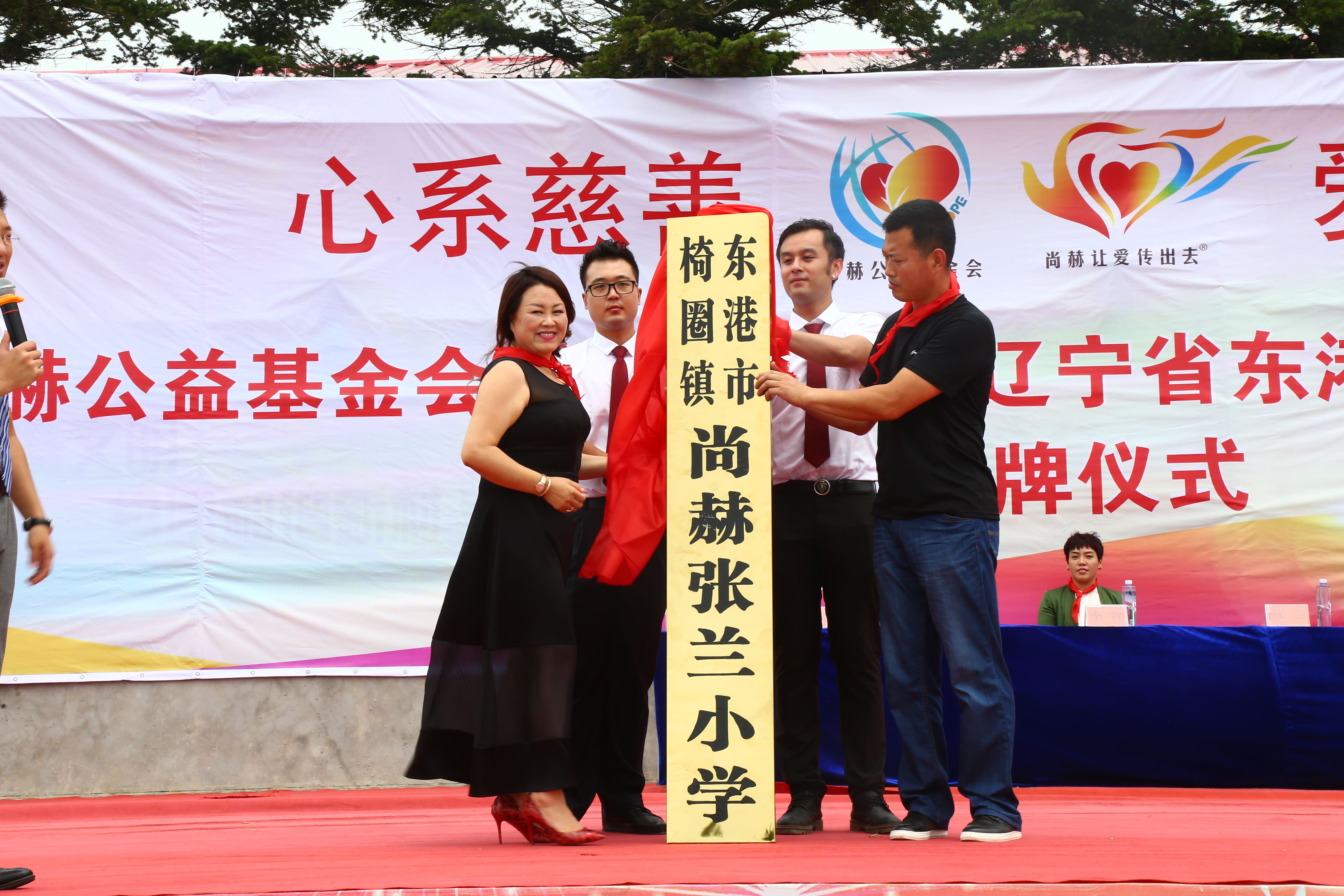 第110所 东港市椅圈镇mk体育(mksports集团)股份公司张兰小学 第110所 东港市椅圈镇mk体育(mksports集团)股份公司张兰小学