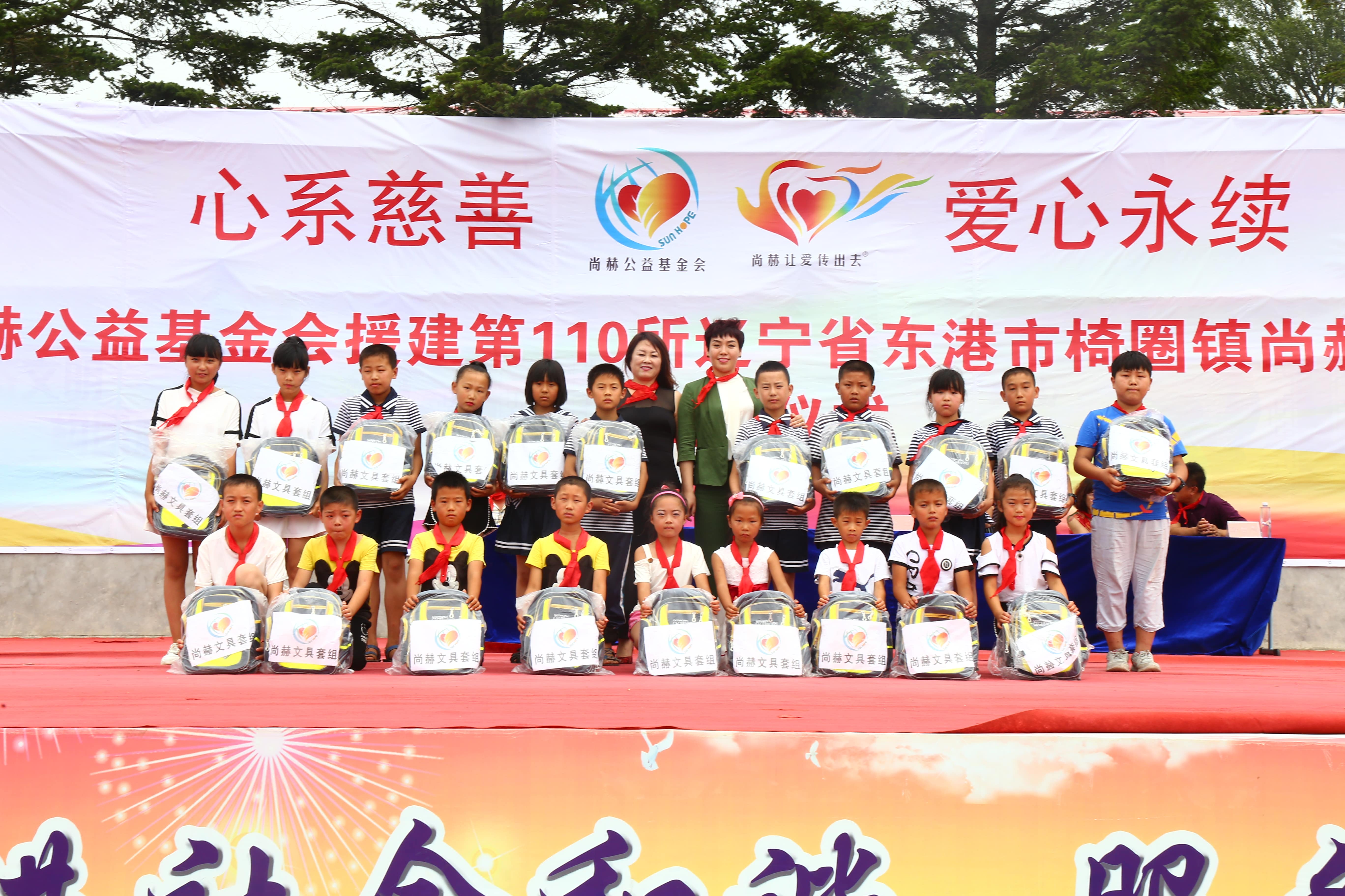 第110所 东港市椅圈镇mk体育(mksports集团)股份公司张兰小学 第110所 东港市椅圈镇mk体育(mksports集团)股份公司张兰小学