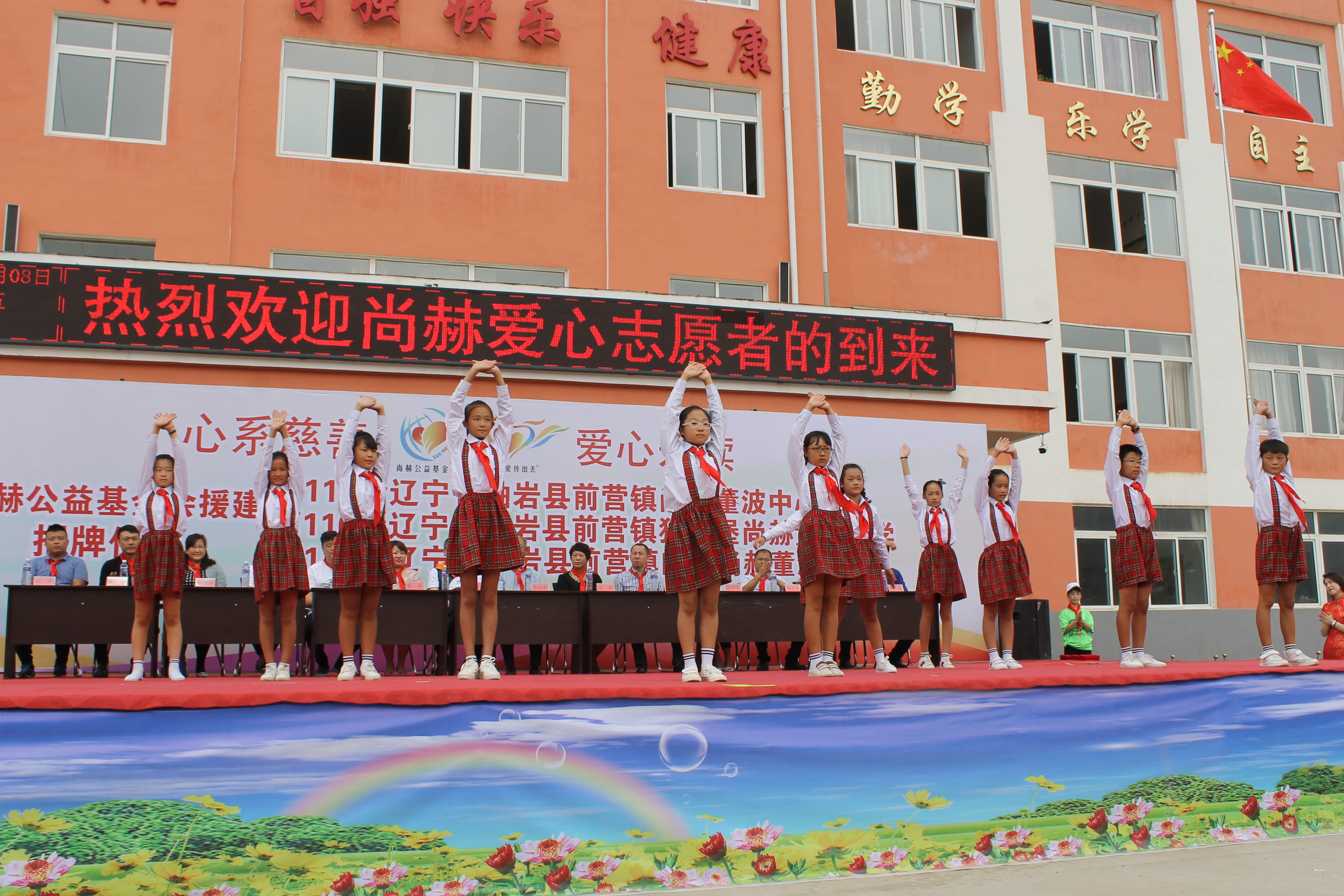 第115所 岫岩县前营镇mk体育（mksports集团）股份公司董波中心小学