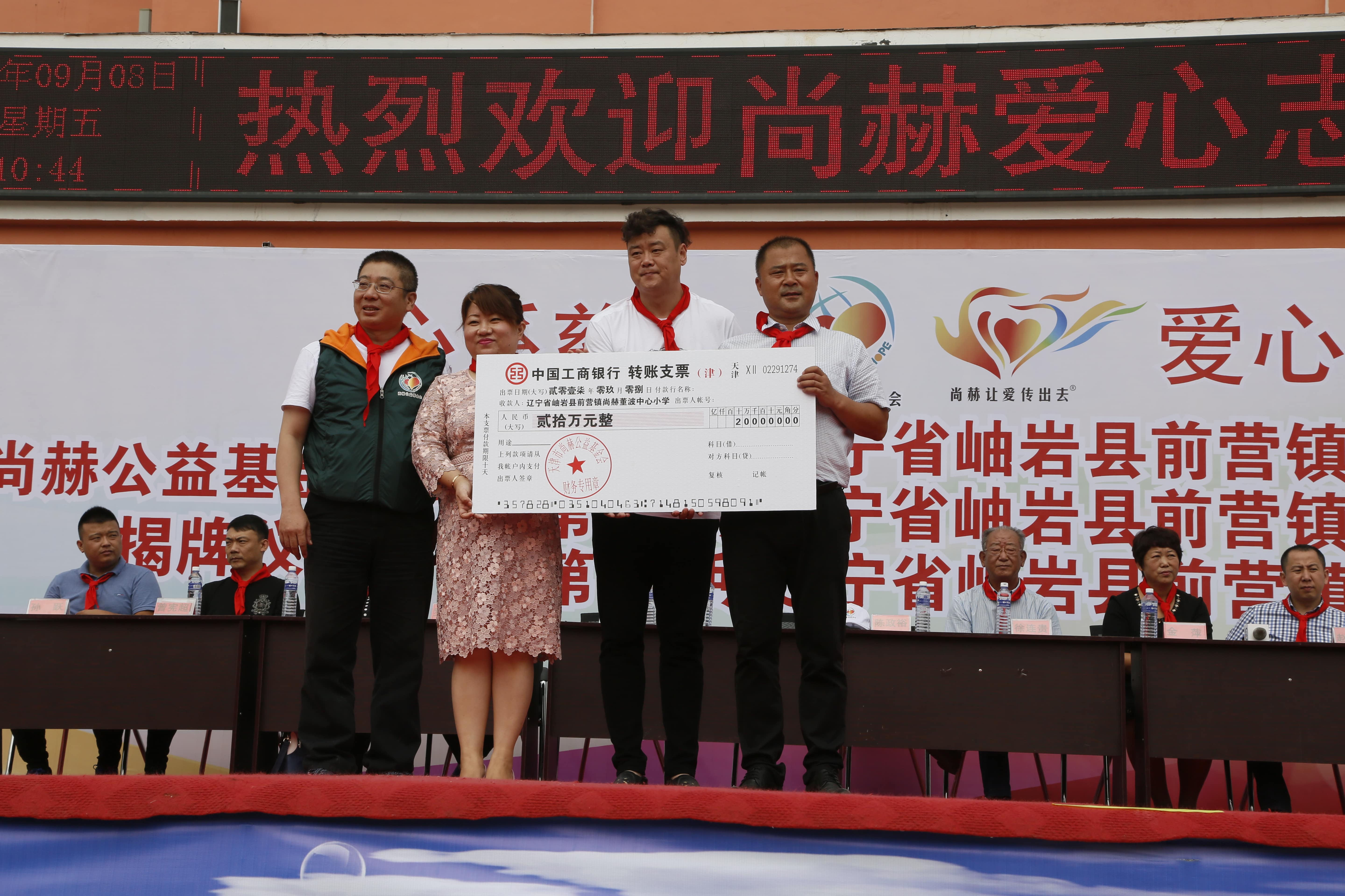 第115所 岫岩县前营镇mk体育（mksports集团）股份公司董波中心小学