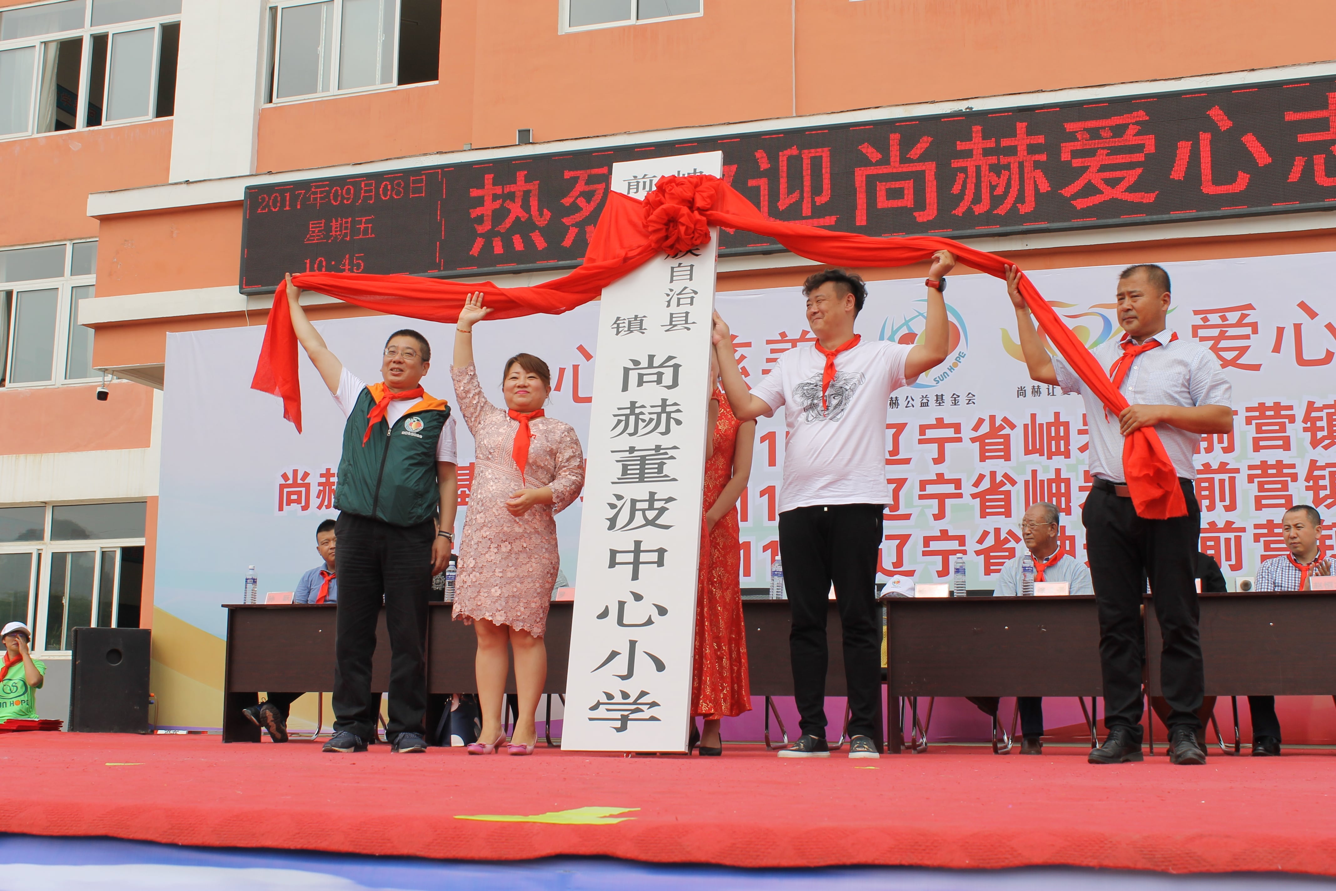 第115所 岫岩县前营镇mk体育（mksports集团）股份公司董波中心小学