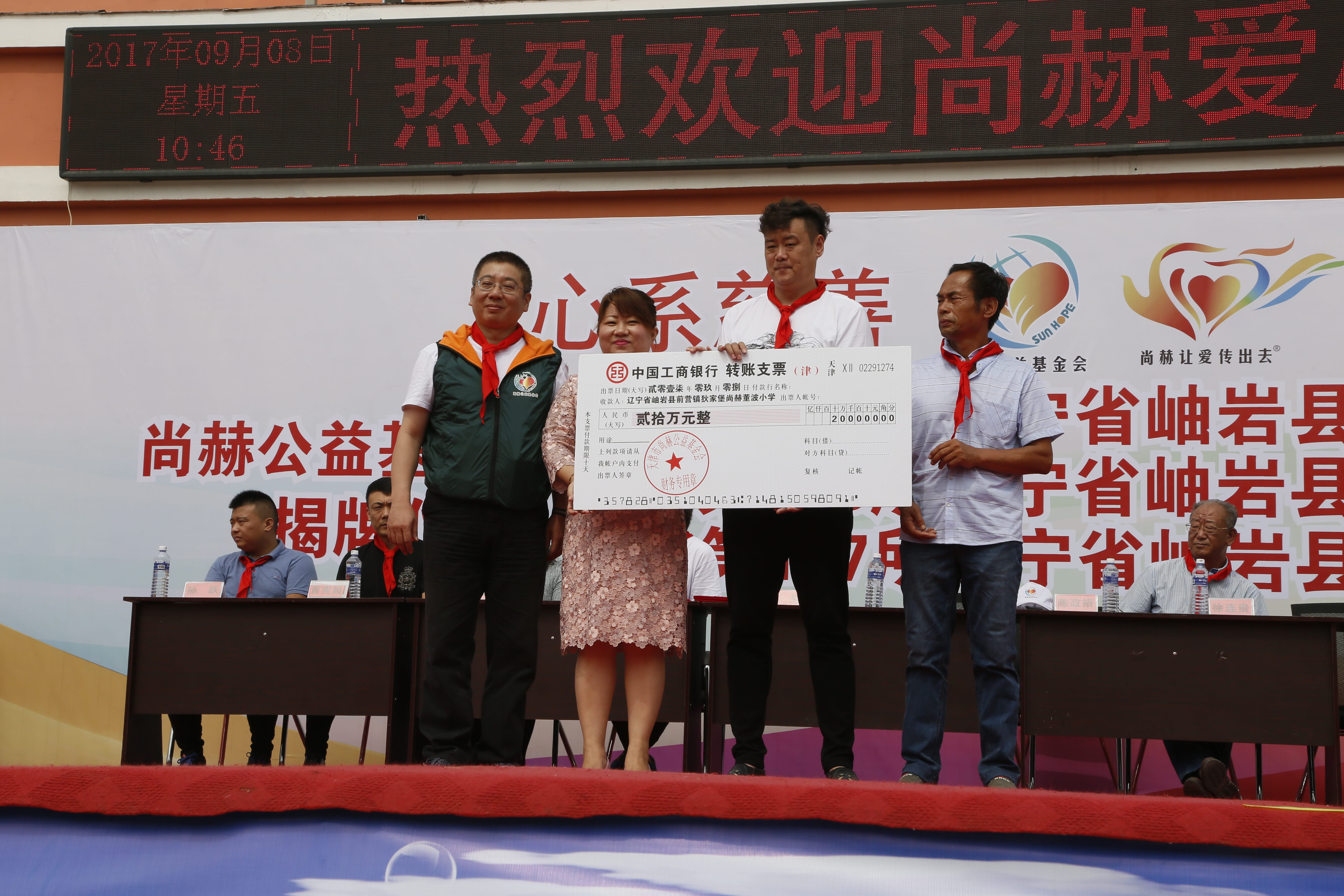 第115所 岫岩县前营镇mk体育（mksports集团）股份公司董波中心小学